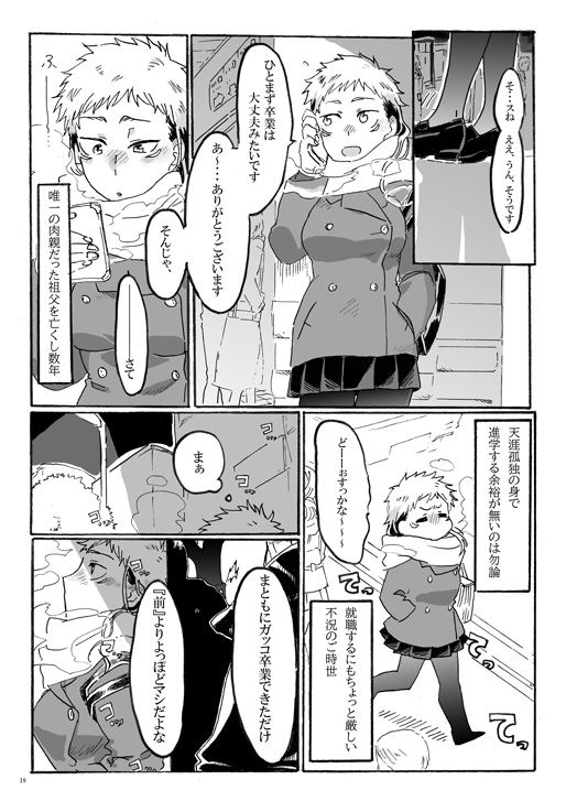 [Bear cave[Shiro kumagorō] Tensei jotaika yūhito-chan ga ikani shite shukuna no onaho ken kōkyū sōpu jō ochi shita ka(Jujutsu Kaisen)sample numero di immagine  7