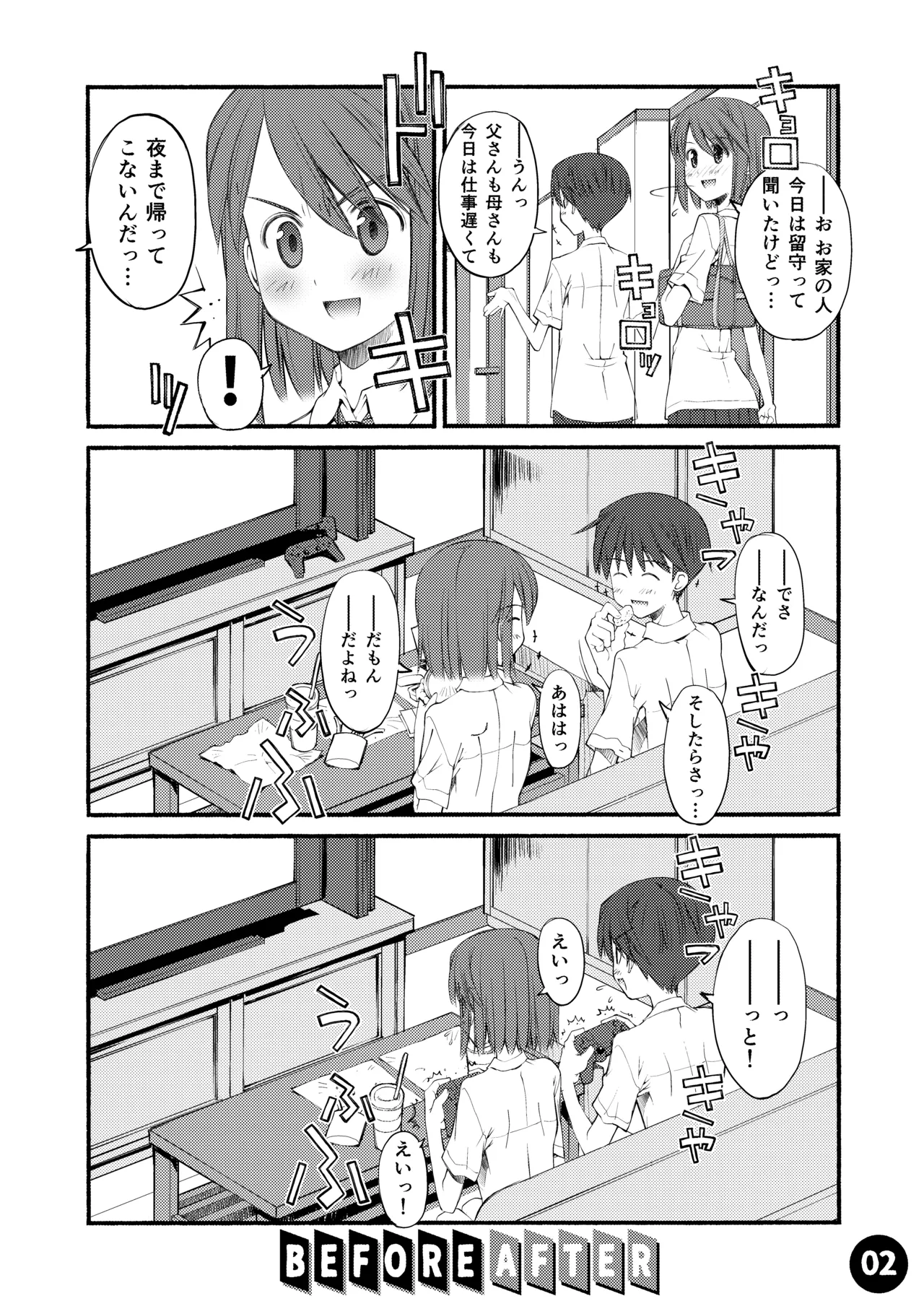 [Beniya] Beniya ADULT WORKS volume1 图片编号 3