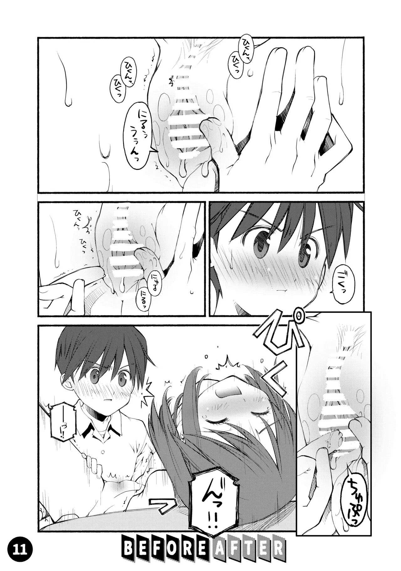 [Beniya] Beniya ADULT WORKS volume1 图片编号 12