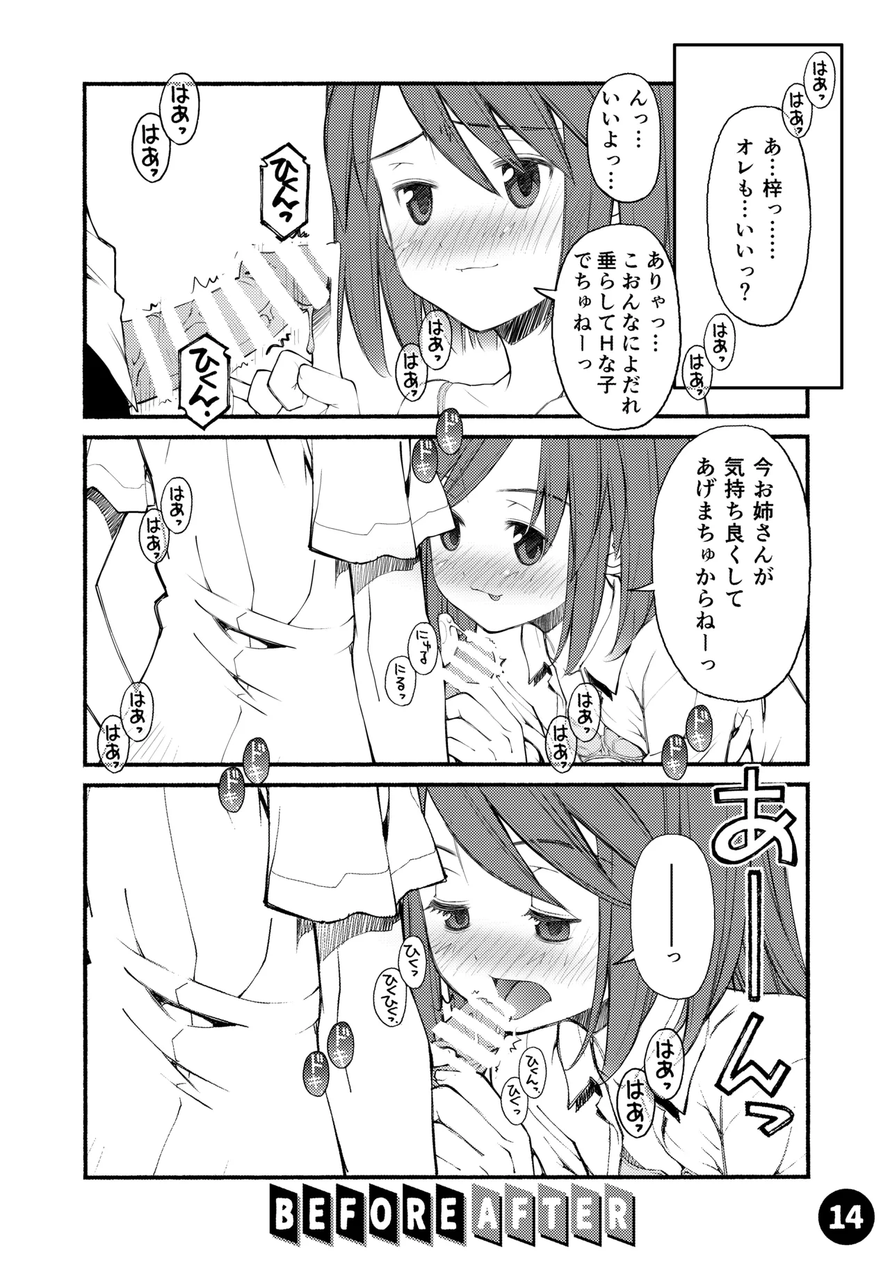 [Beniya] Beniya ADULT WORKS volume1 图片编号 15