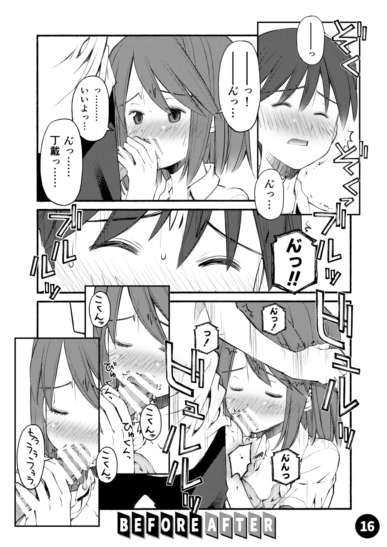 [Beniya] Beniya ADULT WORKS volume1 图片编号 17