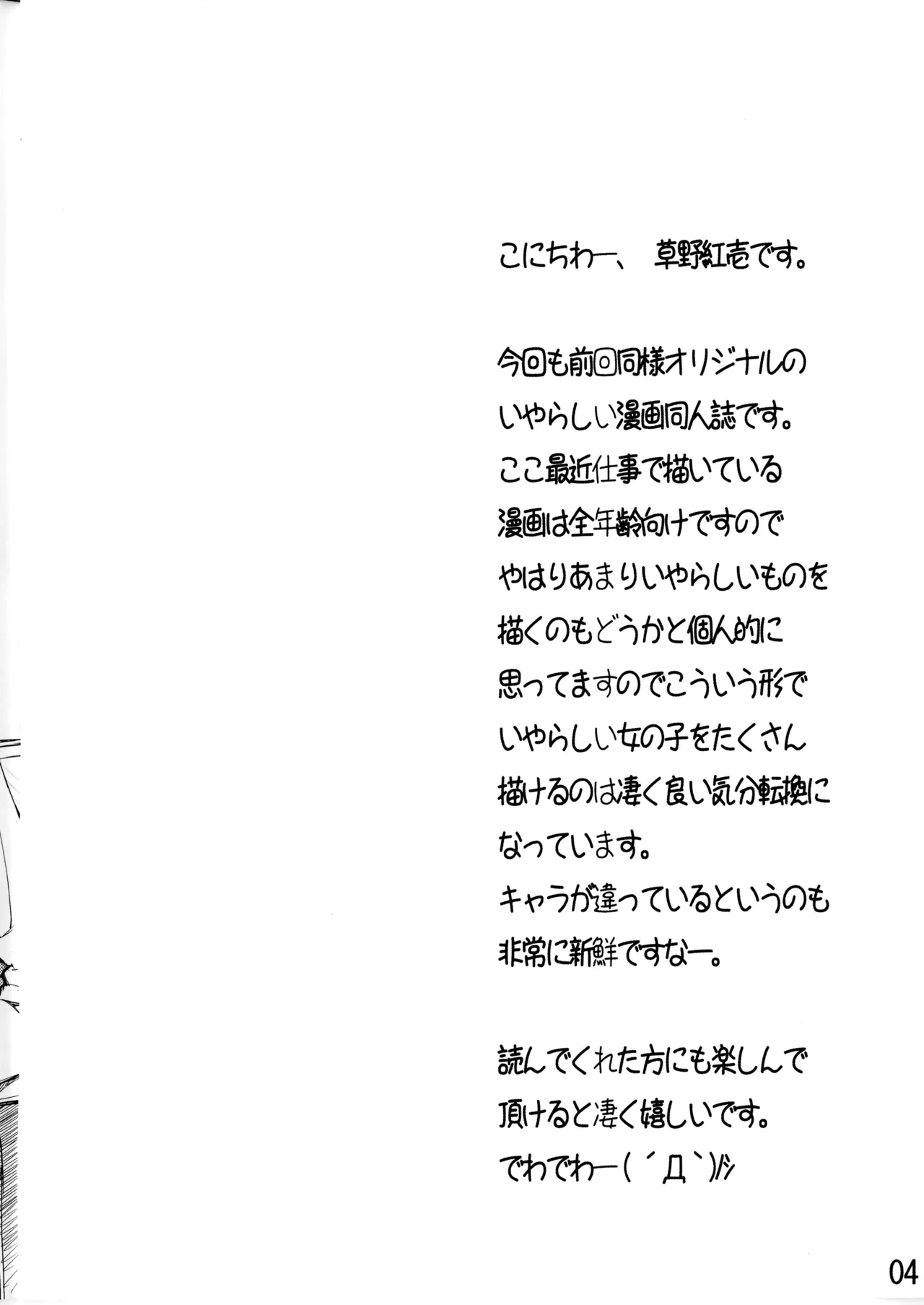 [Beniya] Beniya ADULT WORKS volume1 图片编号 29