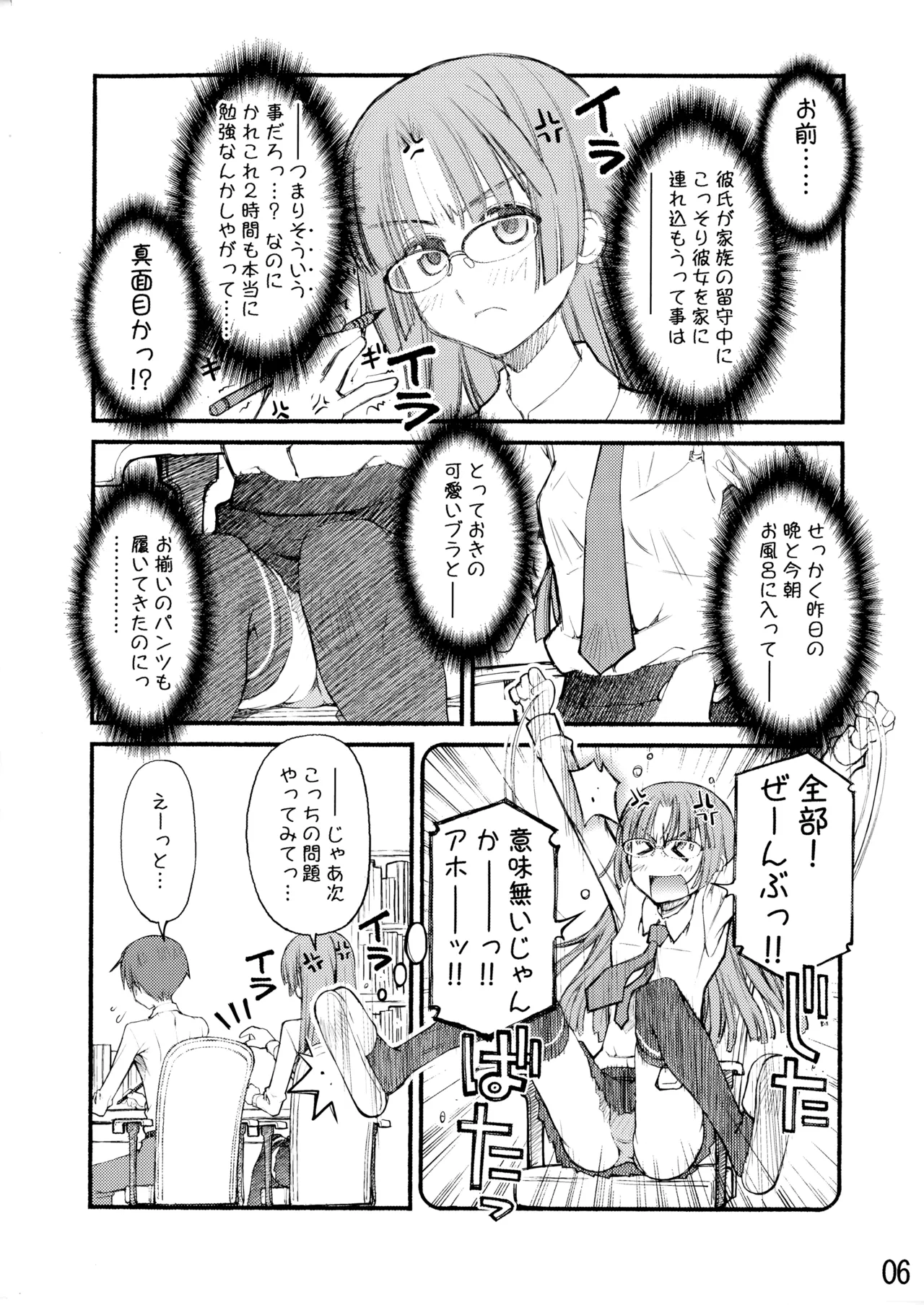 [Beniya] Beniya ADULT WORKS volume1 图片编号 31