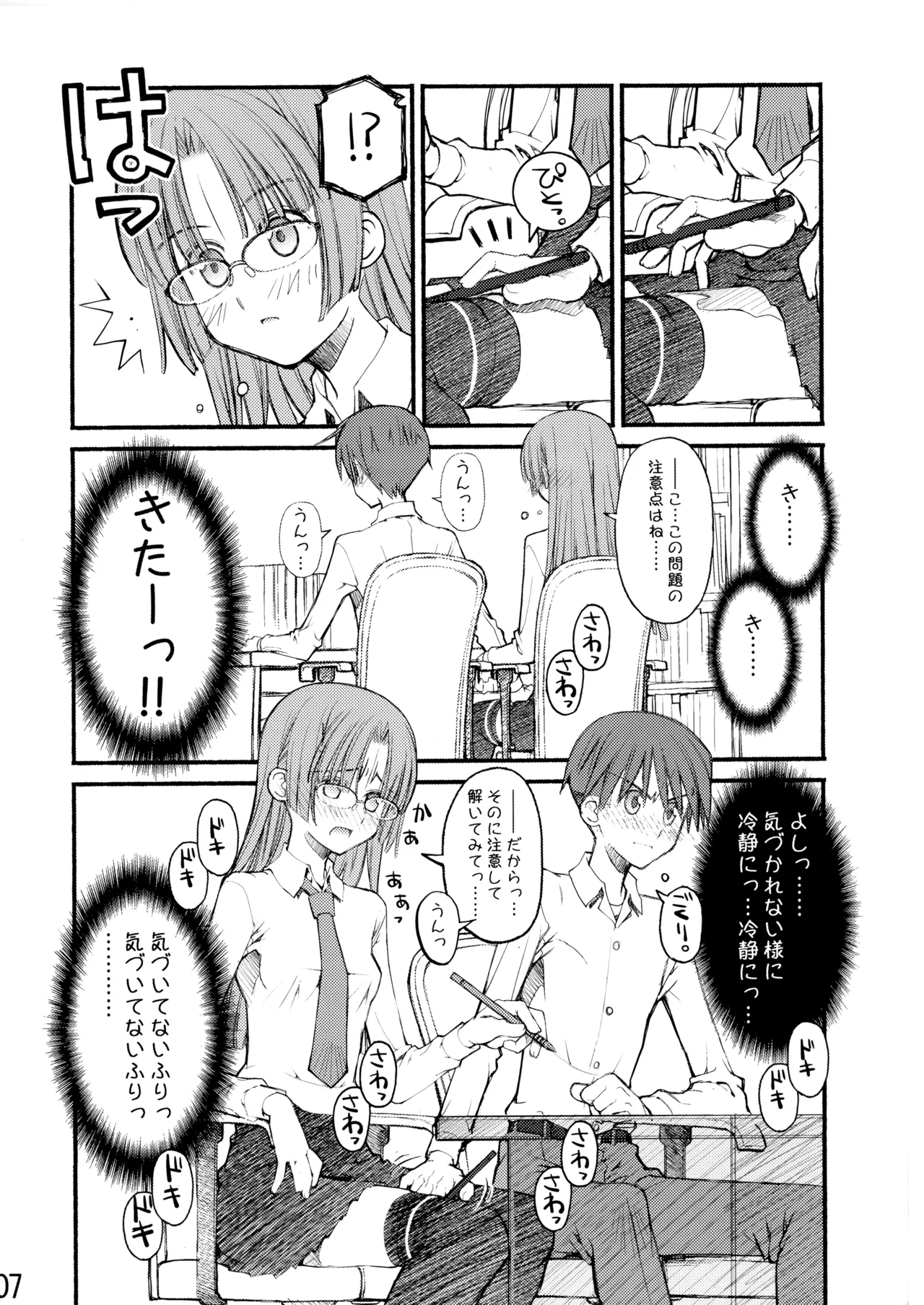 [Beniya] Beniya ADULT WORKS volume1 图片编号 32