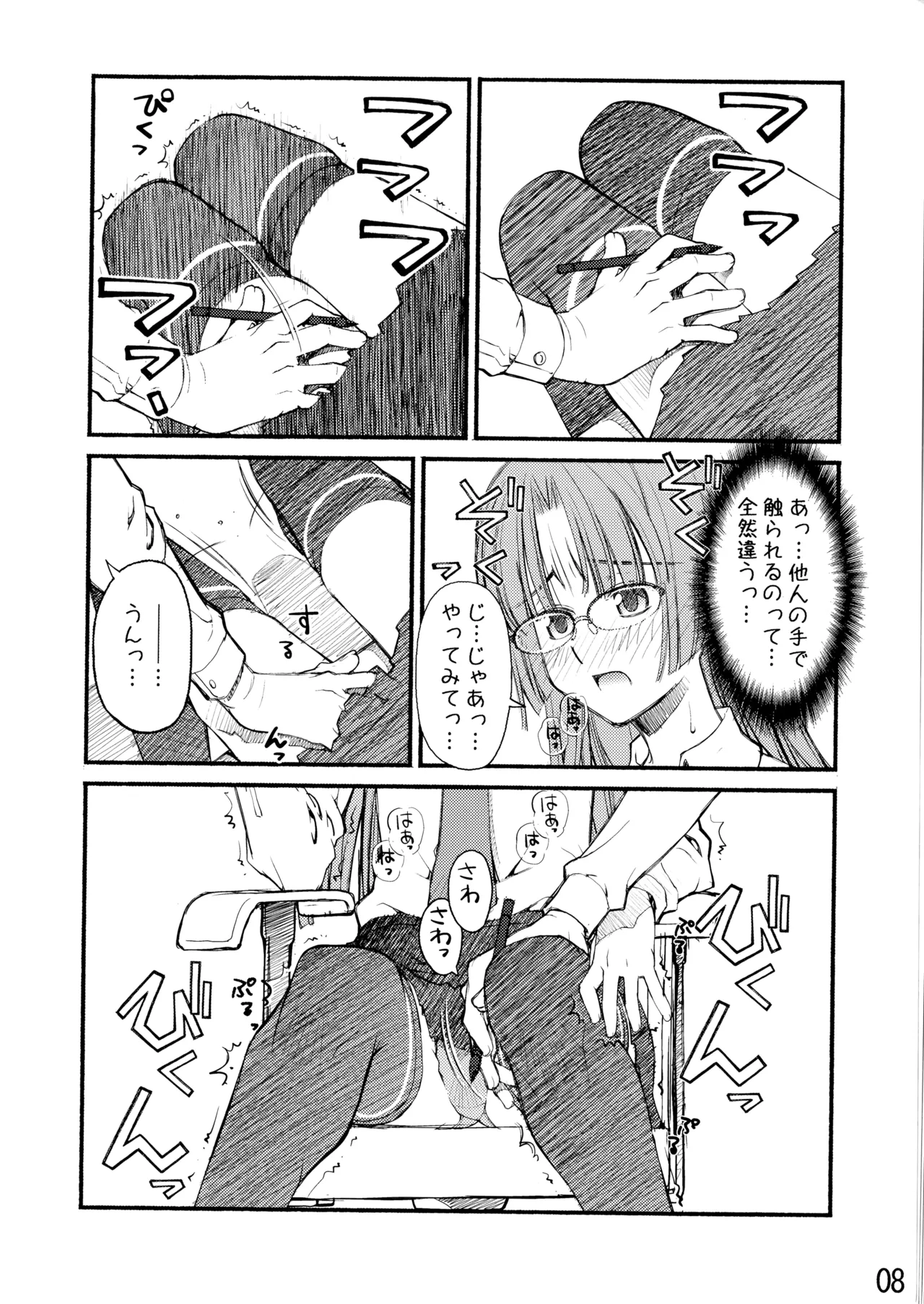 [Beniya] Beniya ADULT WORKS volume1 图片编号 33