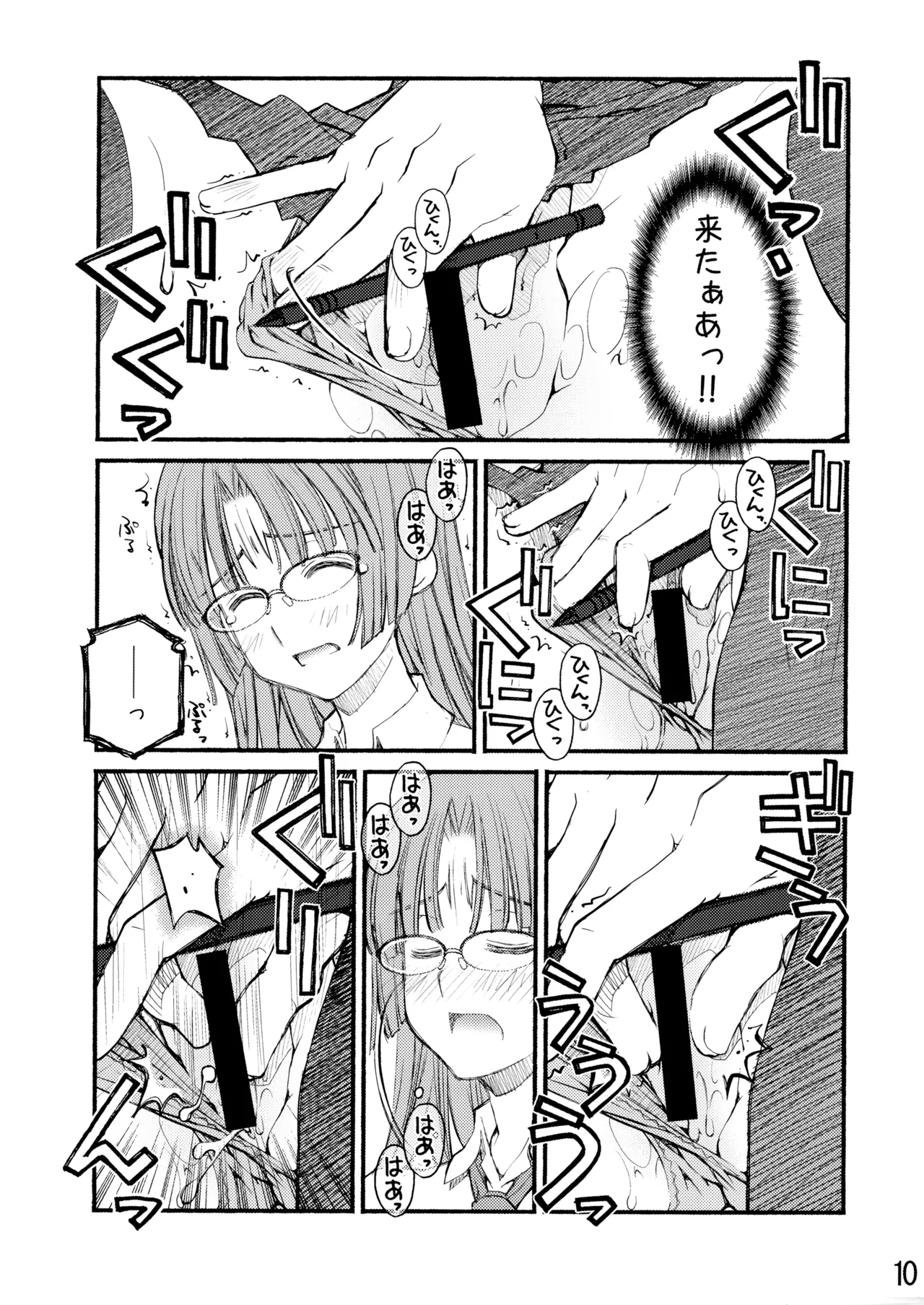 [Beniya] Beniya ADULT WORKS volume1 图片编号 35