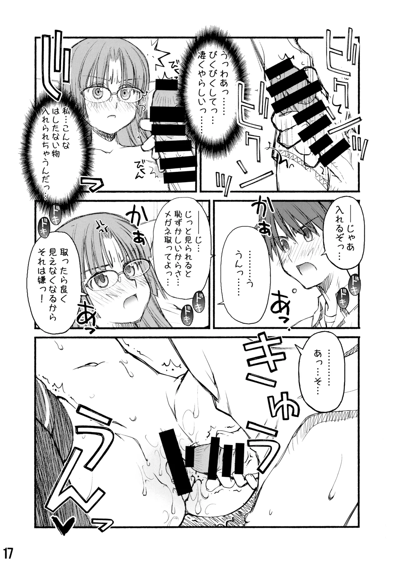 [Beniya] Beniya ADULT WORKS volume1 图片编号 42