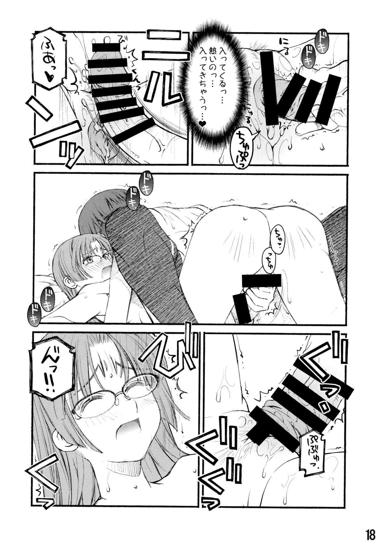 [Beniya] Beniya ADULT WORKS volume1 图片编号 43