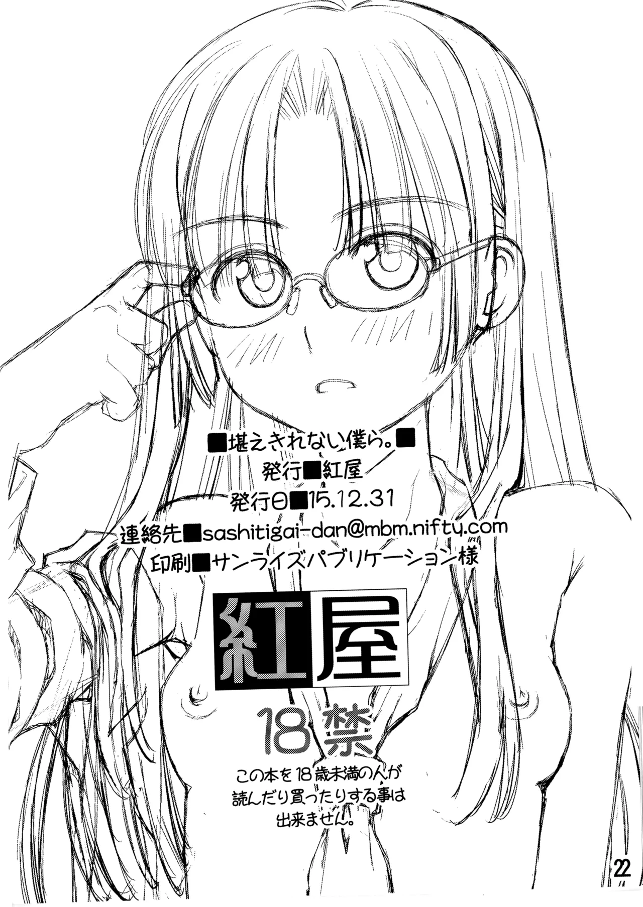 [Beniya] Beniya ADULT WORKS volume1 图片编号 47