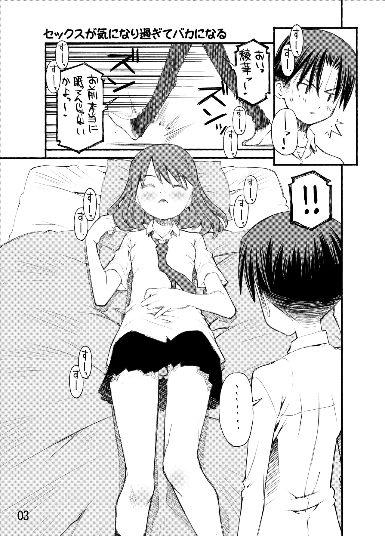 [Beniya] Beniya ADULT WORKS volume1 图片编号 52