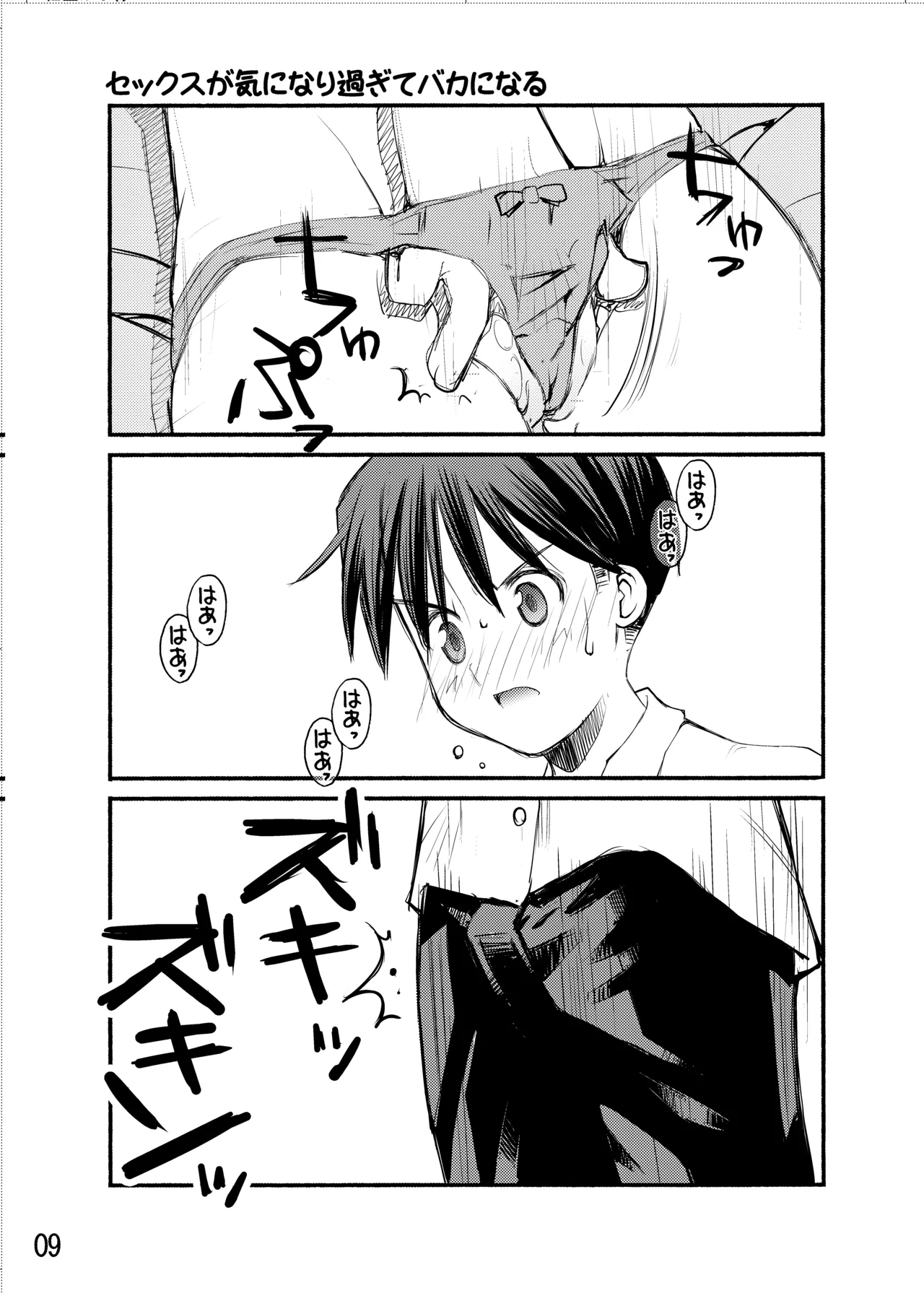 [Beniya] Beniya ADULT WORKS volume1 图片编号 58