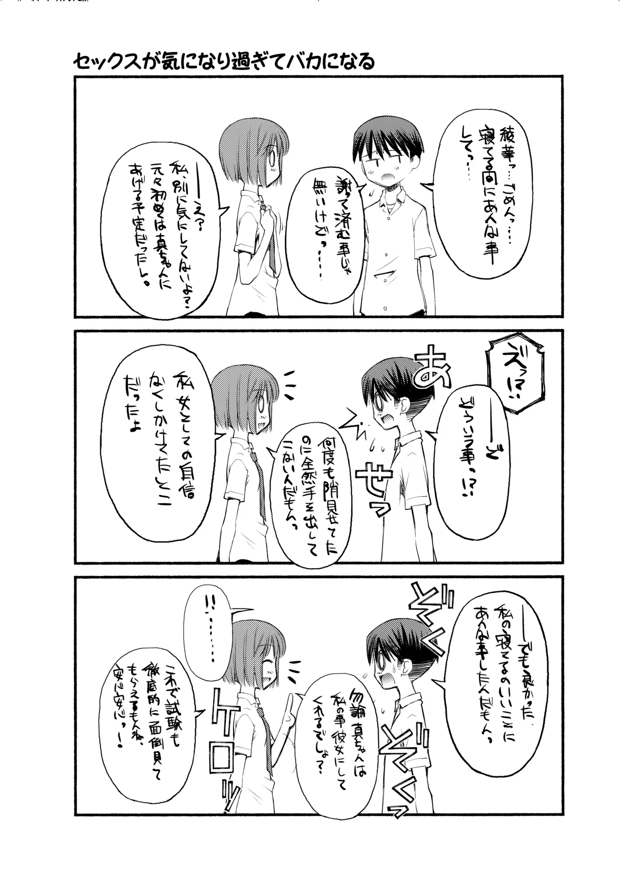 [Beniya] Beniya ADULT WORKS volume1 图片编号 68