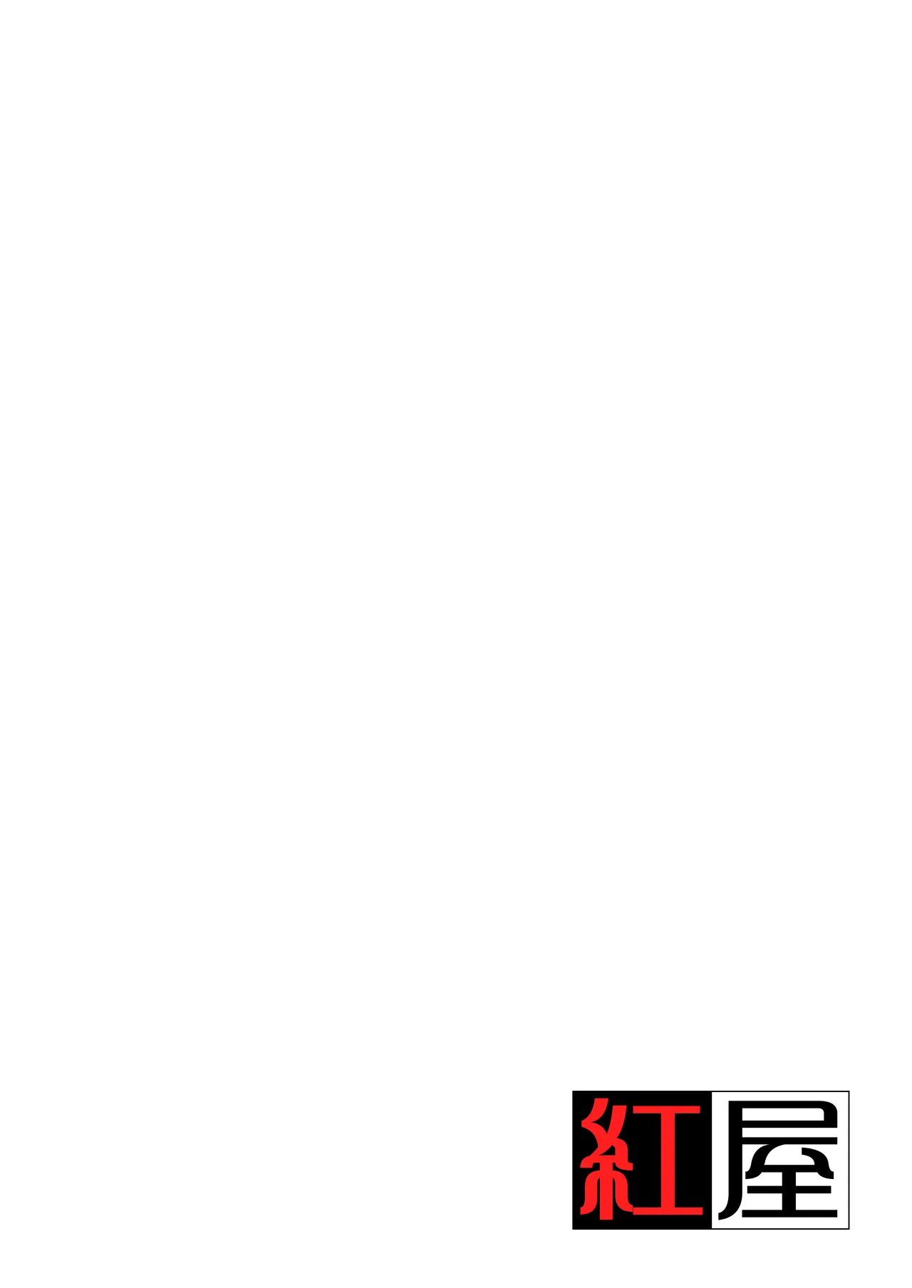 [Beniya] Beniya ADULT WORKS volume1 图片编号 72