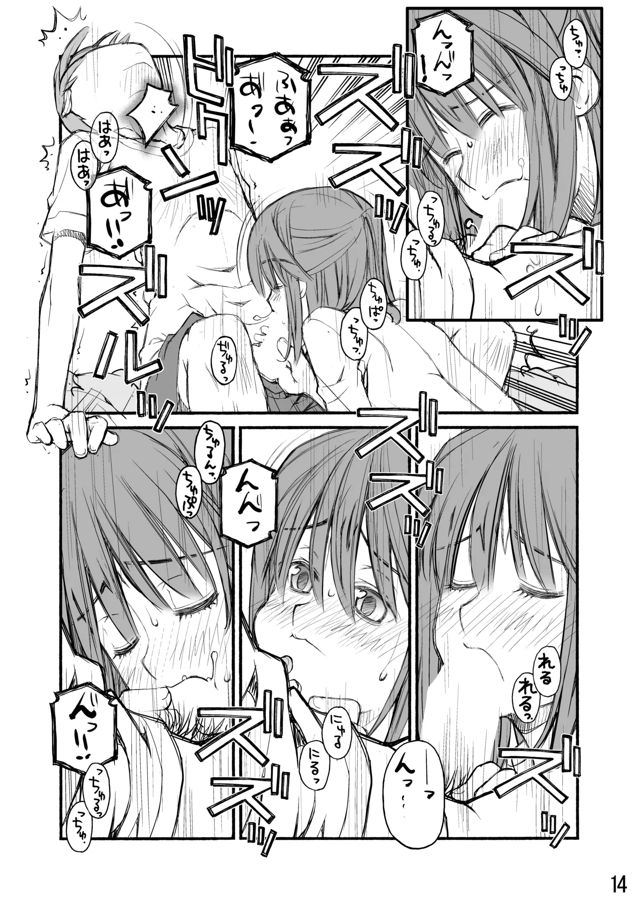 [Beniya] Beniya ADULT WORKS volume1 图片编号 84