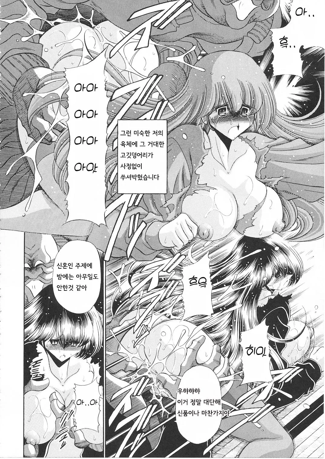 [Circle Taihei-Tengoku (Horikawa Gorou)] Ikkokukan Kanri Nisshi 일각관관리일지 (korean) numero di immagine  13