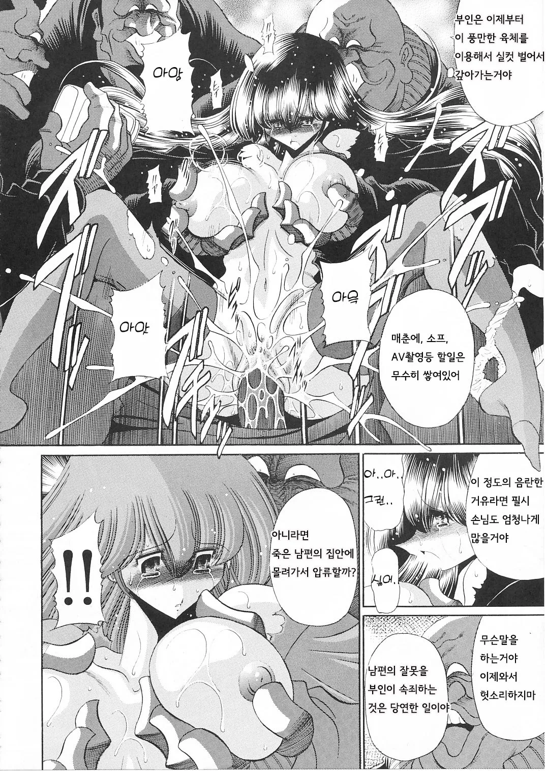 [Circle Taihei-Tengoku (Horikawa Gorou)] Ikkokukan Kanri Nisshi 일각관관리일지 (korean) numero di immagine  15