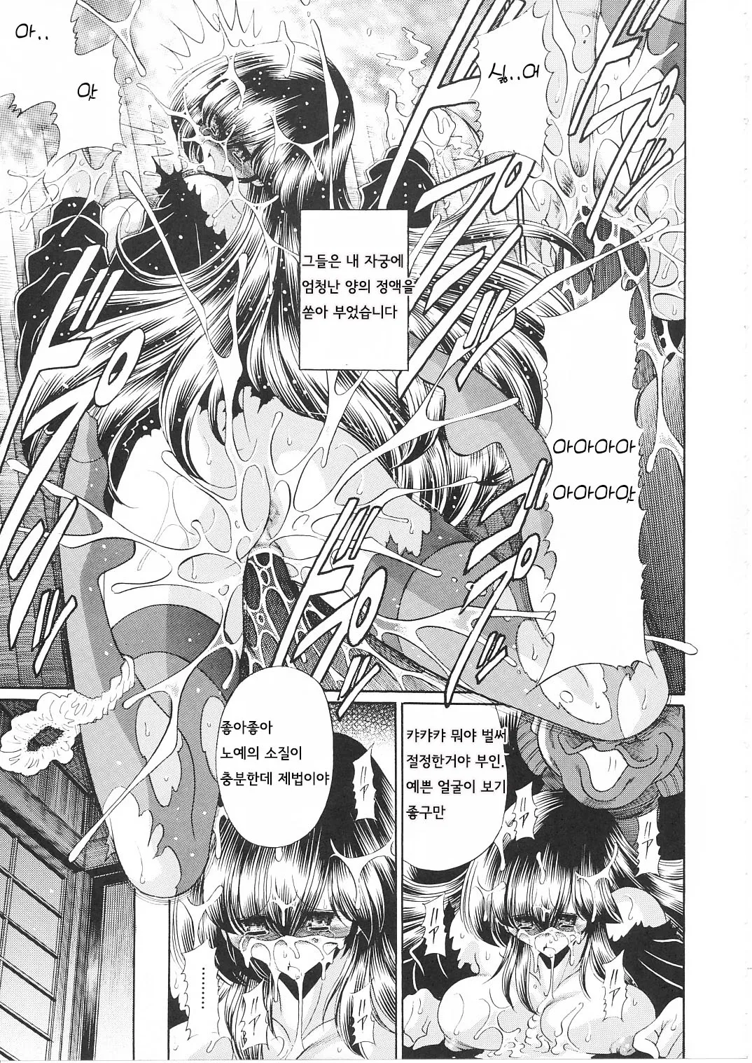 [Circle Taihei-Tengoku (Horikawa Gorou)] Ikkokukan Kanri Nisshi 일각관관리일지 (korean) numero di immagine  18