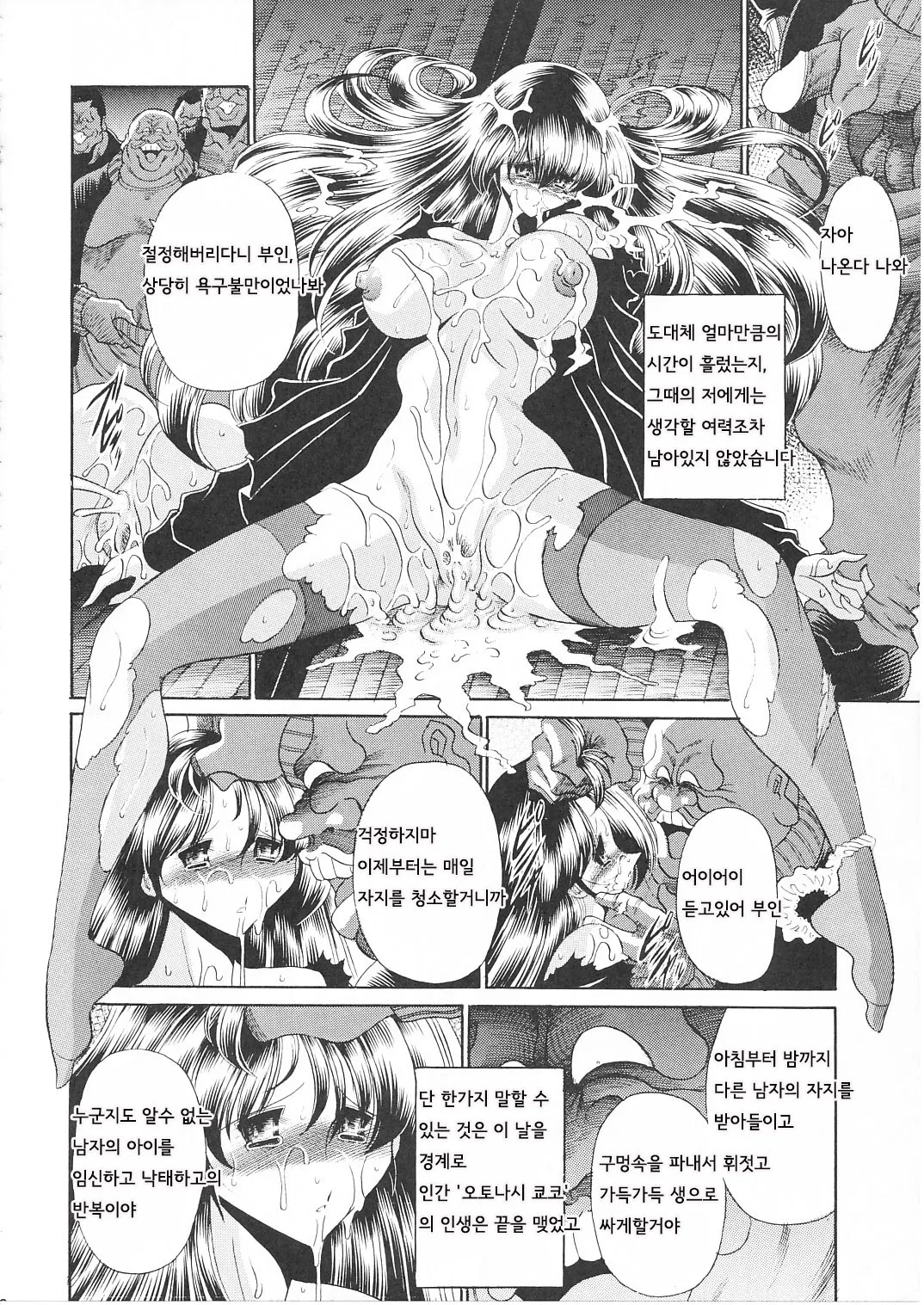 [Circle Taihei-Tengoku (Horikawa Gorou)] Ikkokukan Kanri Nisshi 일각관관리일지 (korean) numero di immagine  19