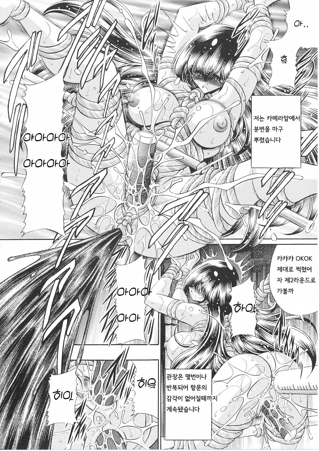 [Circle Taihei-Tengoku (Horikawa Gorou)] Ikkokukan Kanri Nisshi 일각관관리일지 (korean) numero di immagine  23