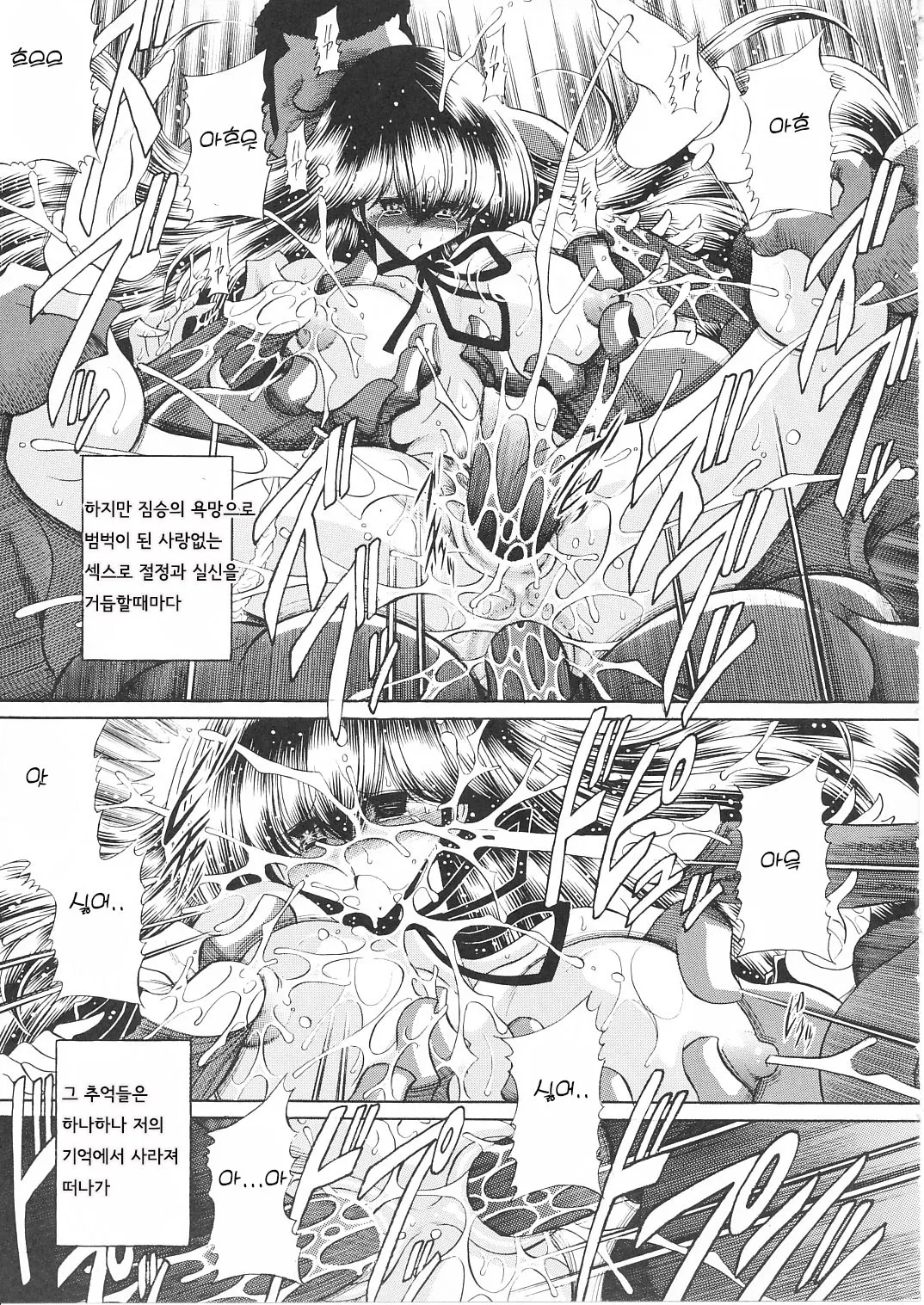 [Circle Taihei-Tengoku (Horikawa Gorou)] Ikkokukan Kanri Nisshi 일각관관리일지 (korean) numero di immagine  46