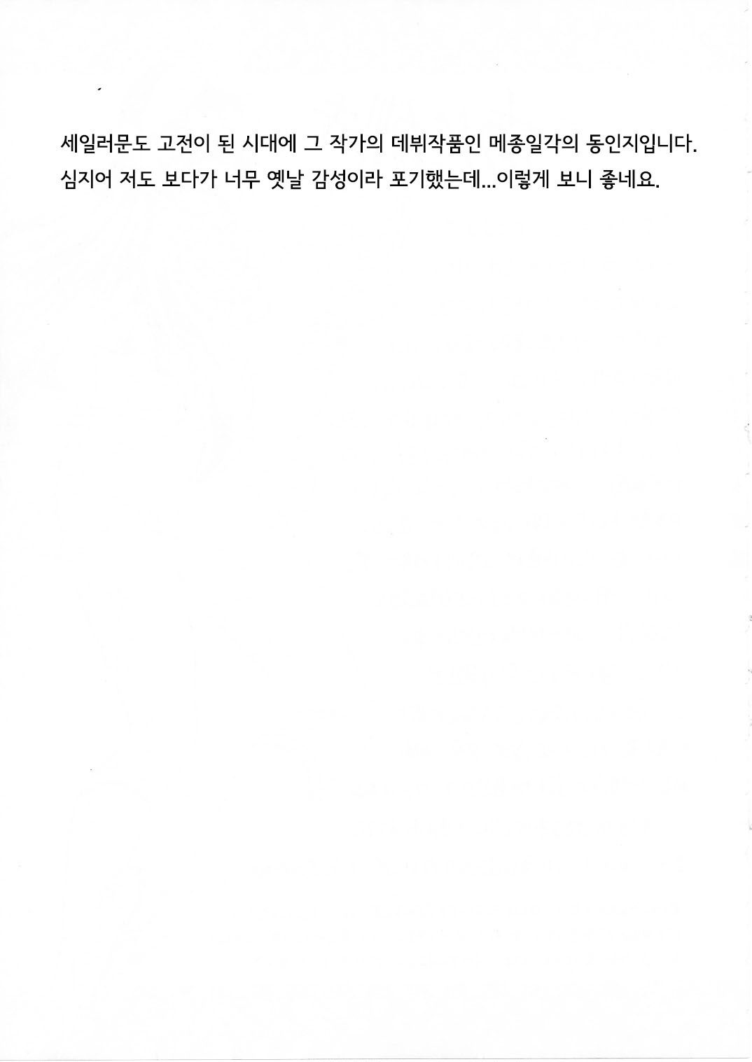 [Circle Taihei-Tengoku (Horikawa Gorou)] Ikkokukan Kanri Nisshi 일각관관리일지 (korean) numero di immagine  50