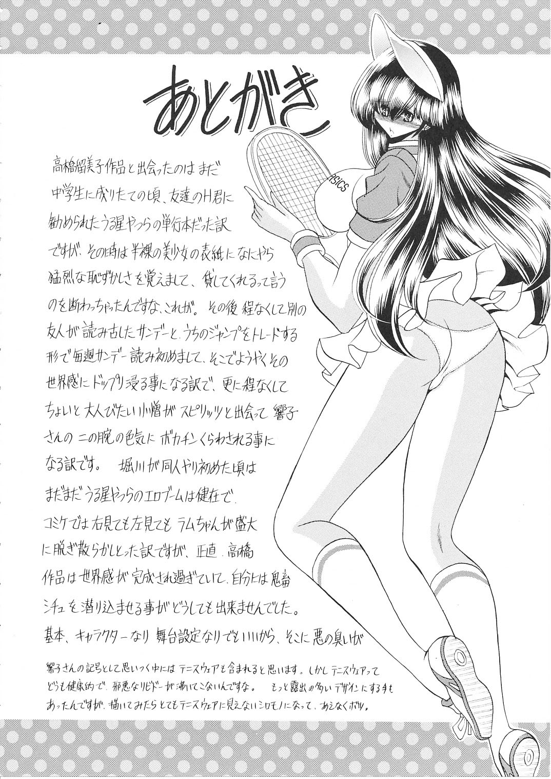 [Circle Taihei-Tengoku (Horikawa Gorou)] Ikkokukan Kanri Nisshi 일각관관리일지 (korean) numero di immagine  51