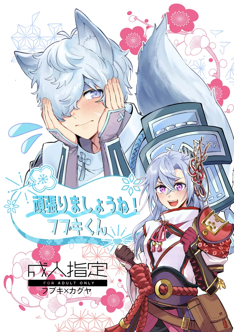 [cherry]Fubukagu][rune factory ) numero di immagine  1