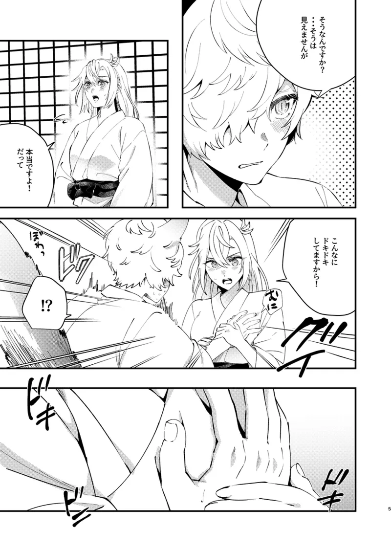 [cherry]Fubukagu][rune factory ) numero di immagine  4