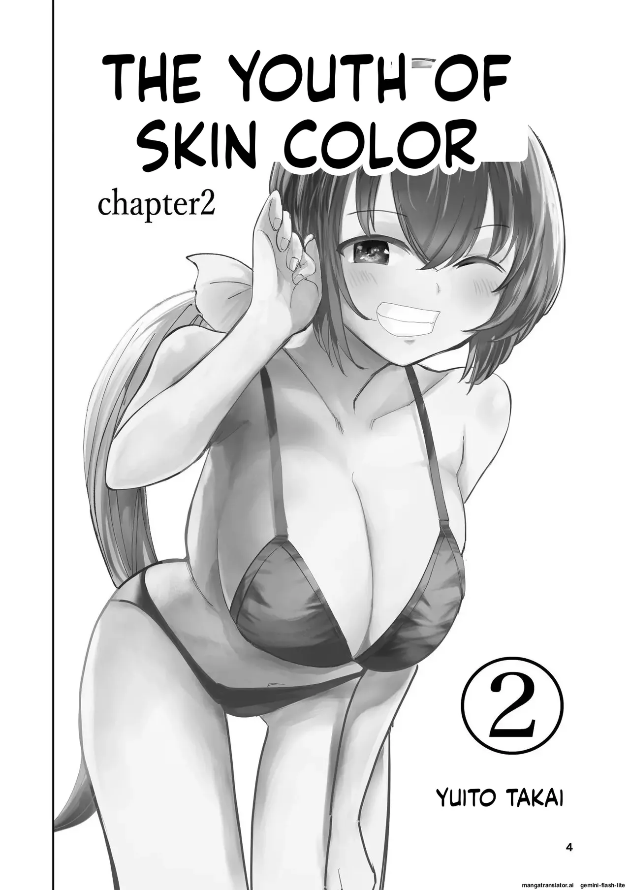 [Takai Yuito] Hadairo no Seishun chapter 2 (MTL) image number 4