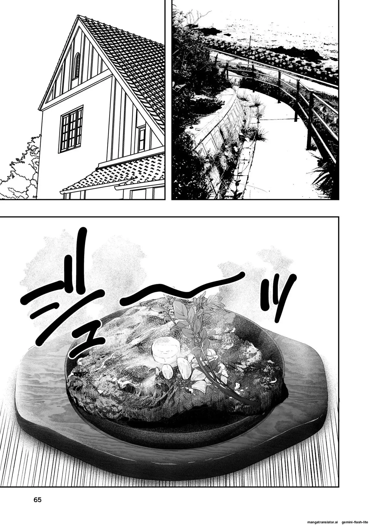 [Takai Yuito] Hadairo no Seishun chapter 2 (MTL) image number 65