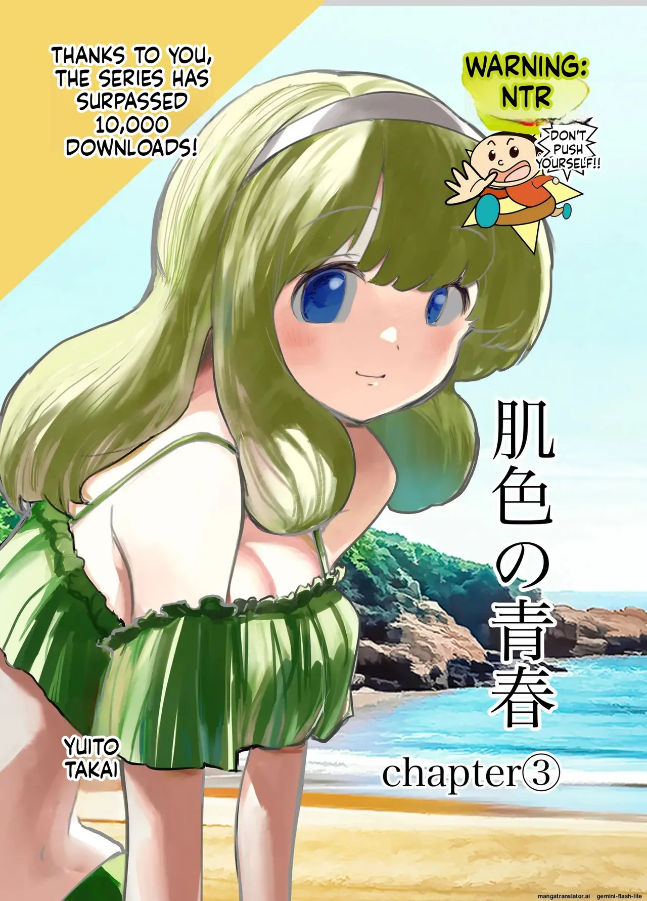 [Takai Yuito] Hadairo no Seishun chapter 3 (MTL) image number 1