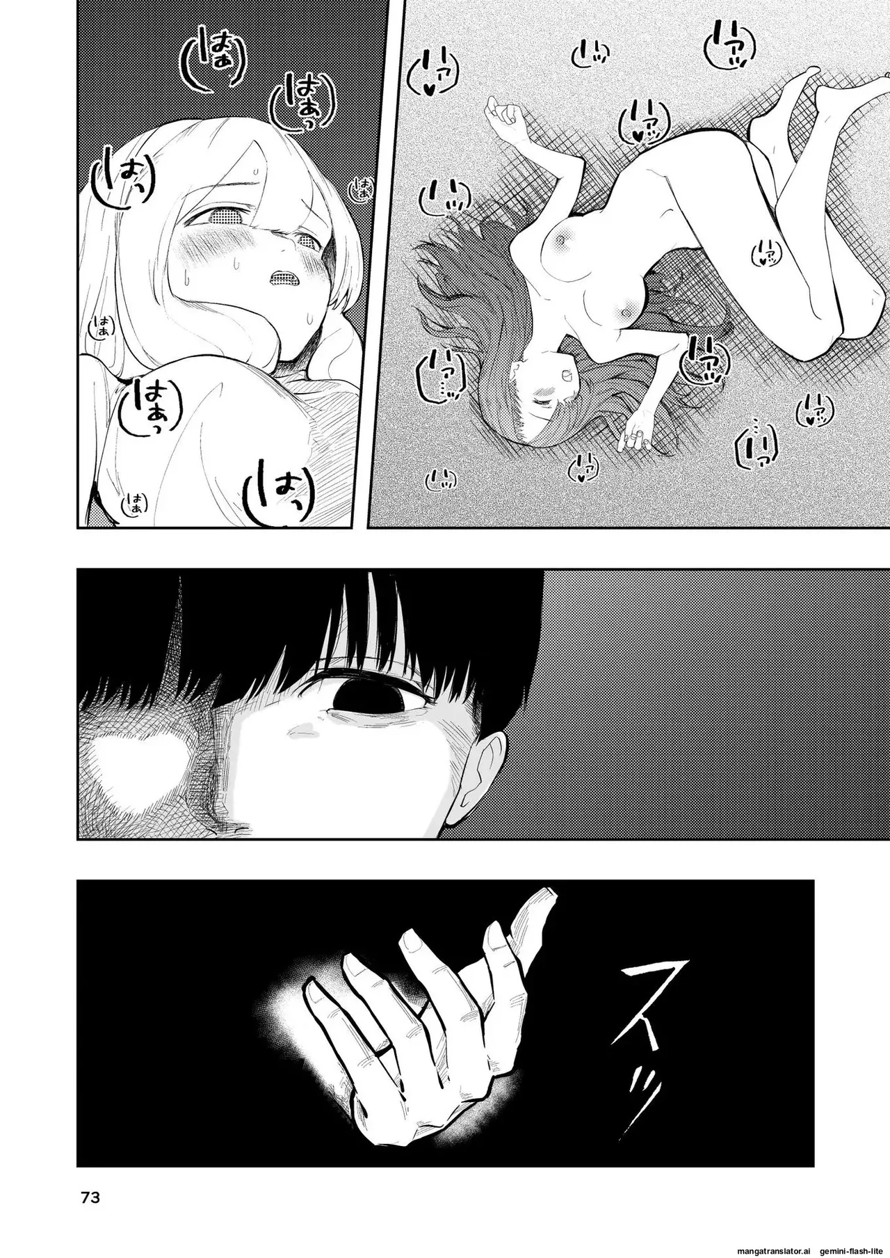 [Takai Yuito] Hadairo no Seishun chapter 3 (MTL) image number 73