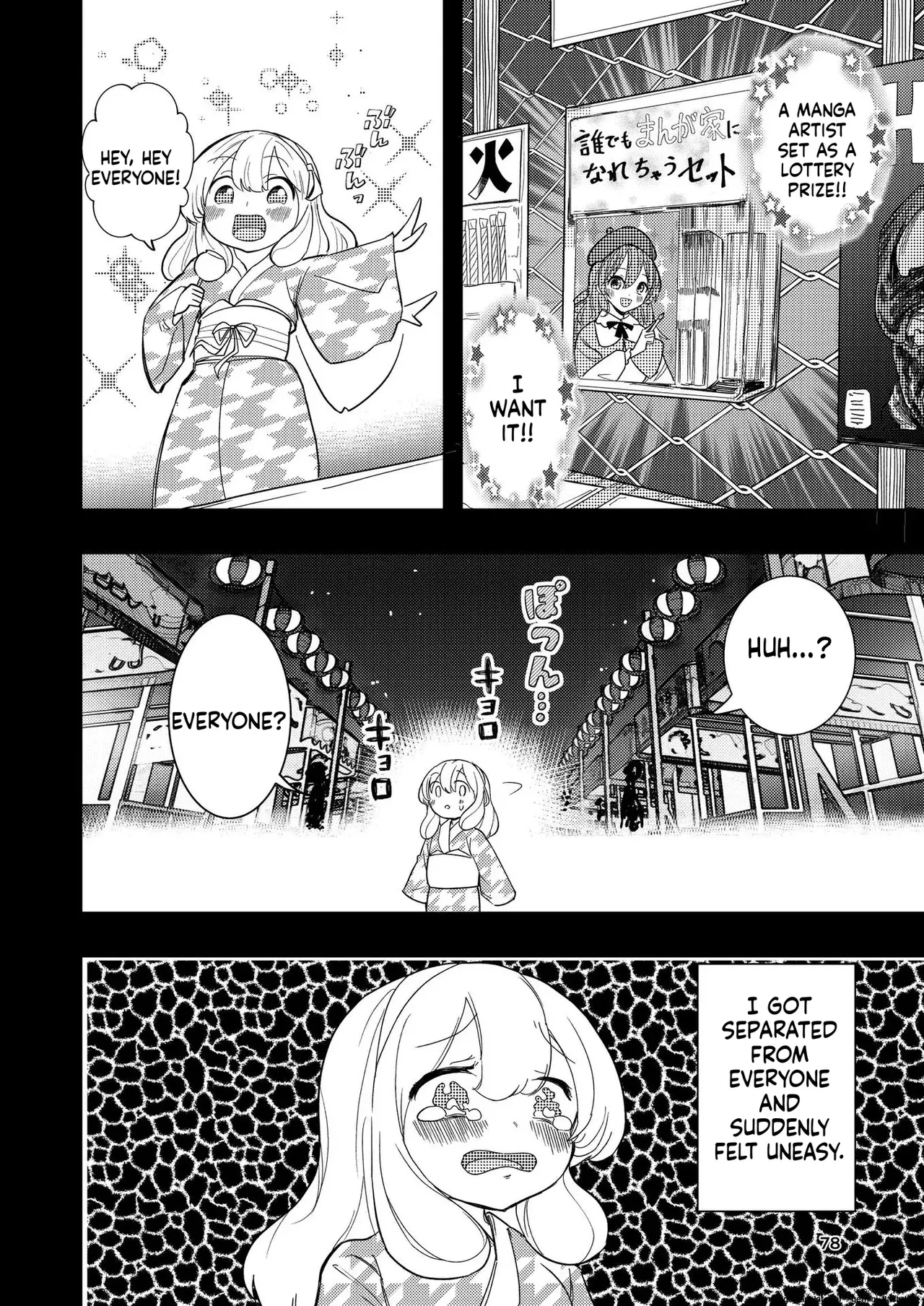 [Takai Yuito] Hadairo no Seishun chapter 3 (MTL) image number 78