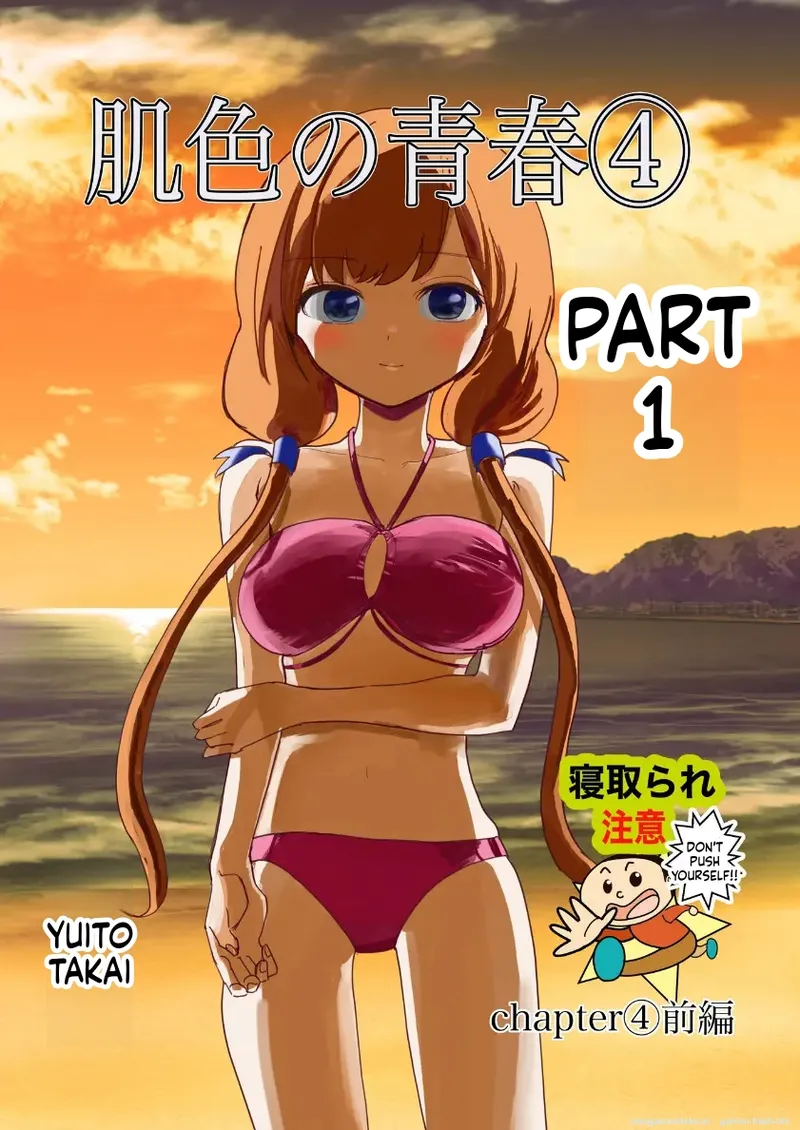 [Takai Yuito] Hadairo no Seishun Chapter 4 Zenpen + Kouhen (MTL) première image