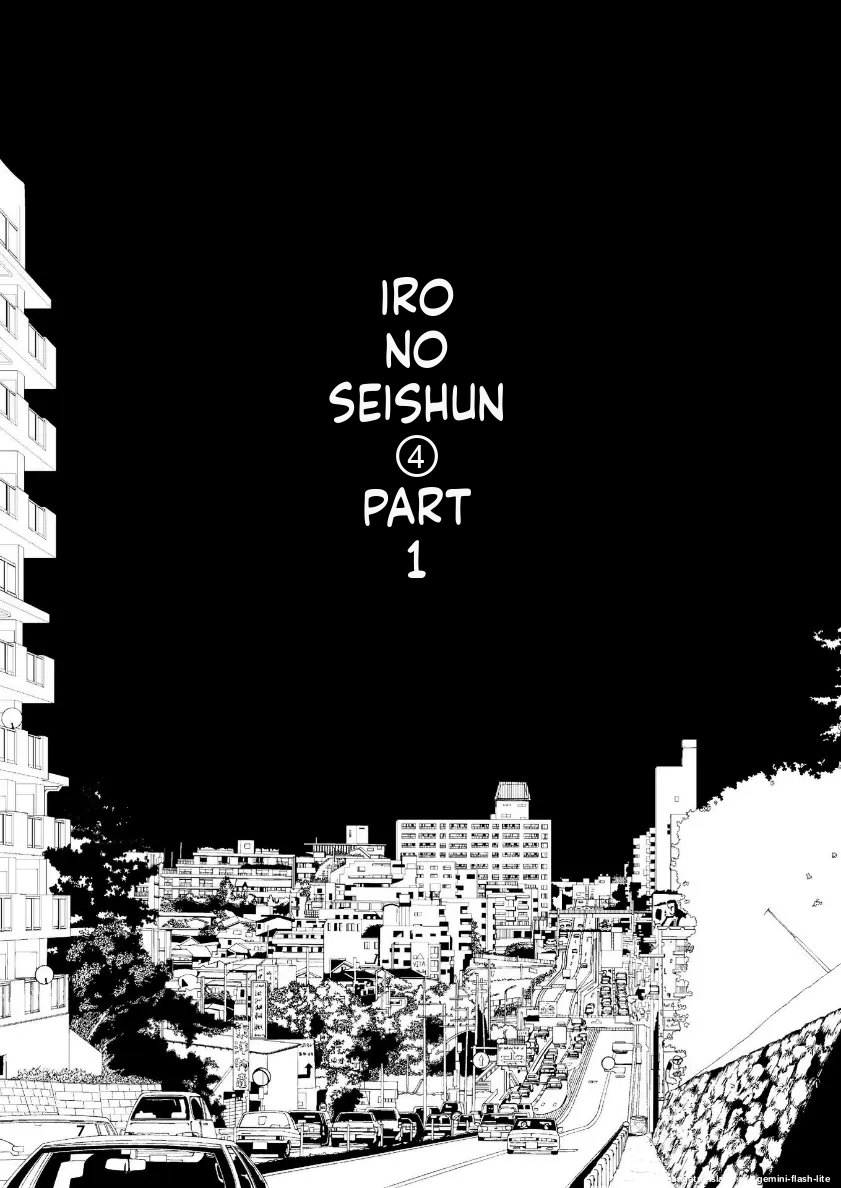 [Takai Yuito] Hadairo no Seishun Chapter 4 Zenpen + Kouhen (MTL) 5eme image