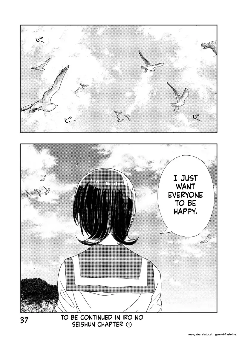 [Takai Yuito] Hadairo no Seishun Chapter 4 Zenpen + Kouhen (MTL) 35eme image