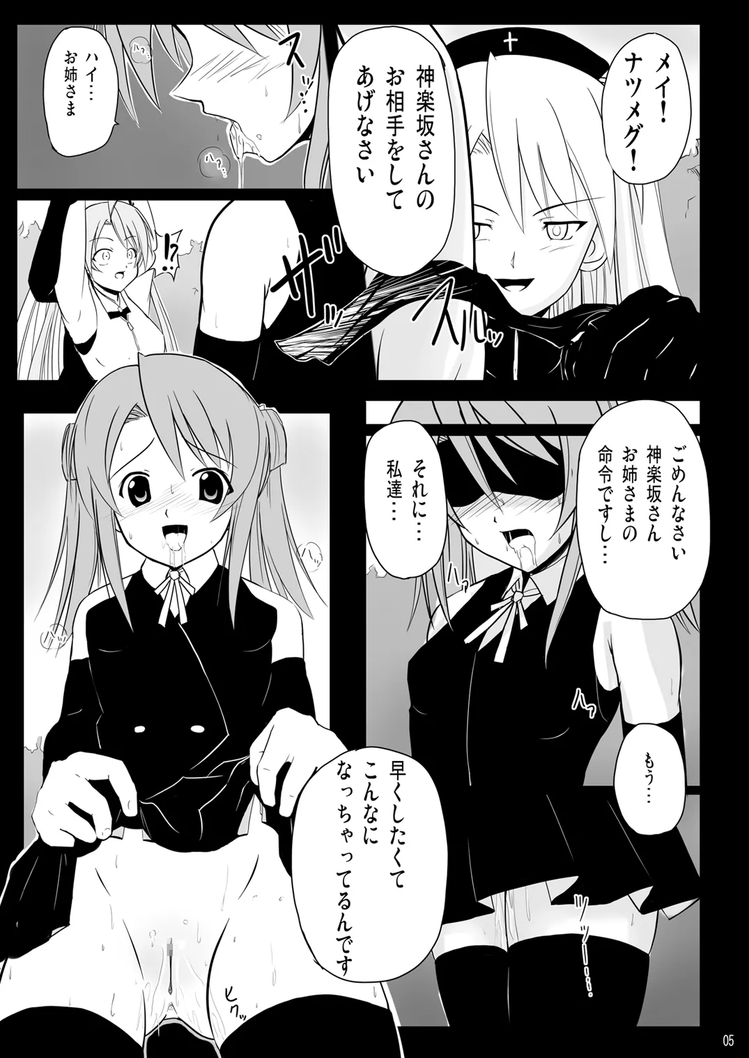 [Akamuni. (Akayoshi Hajime)] Ingoku no Yasoukyoku - Erotic Prison Nocturne (Mahou Sensei Negima!) [Digital] image number 4