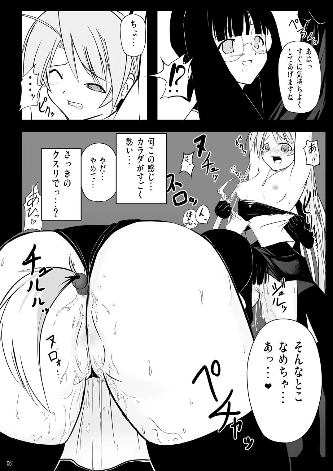 [Akamuni. (Akayoshi Hajime)] Ingoku no Yasoukyoku - Erotic Prison Nocturne (Mahou Sensei Negima!) [Digital] image number 5