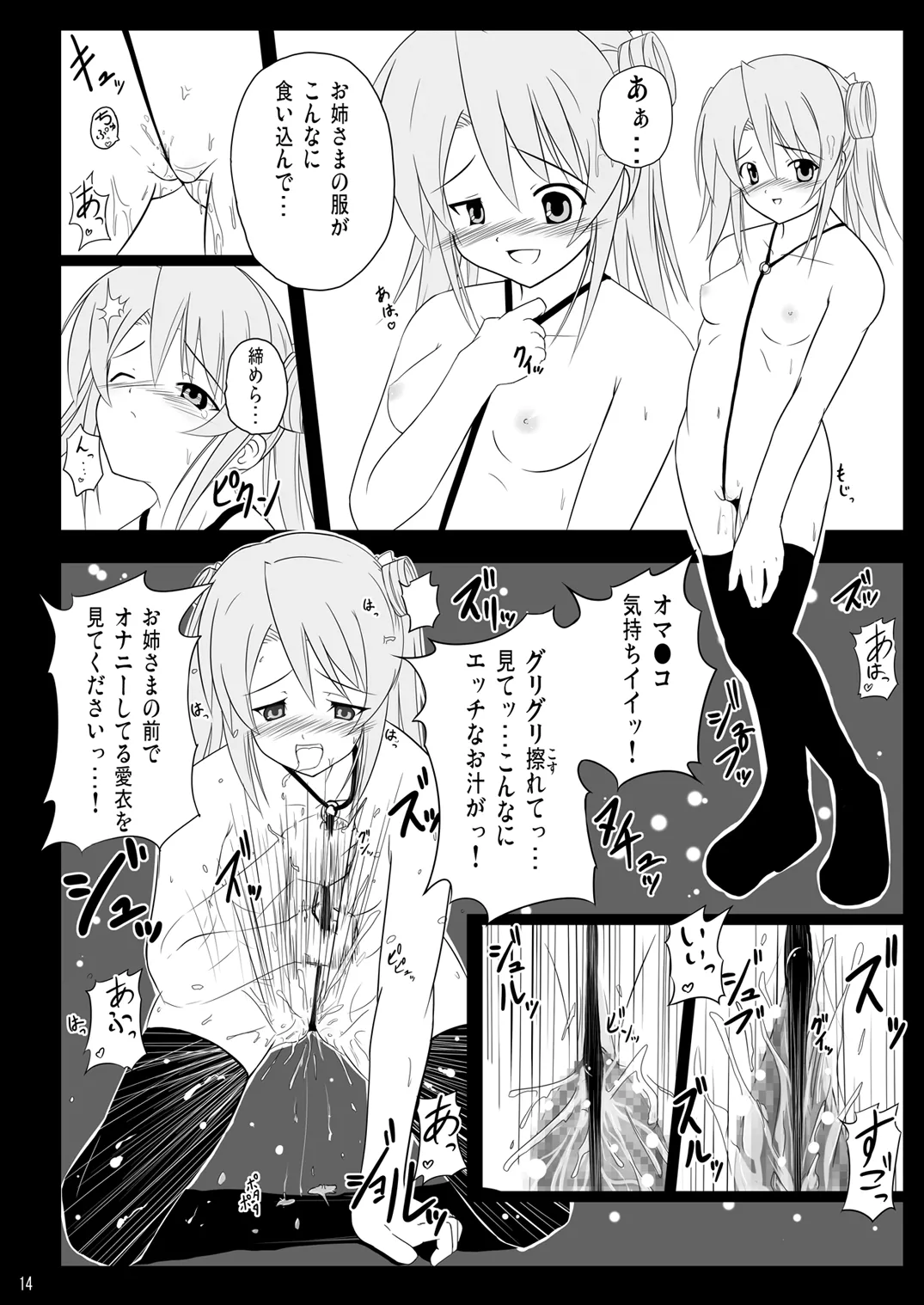 [Akamuni. (Akayoshi Hajime)] Ingoku no Yasoukyoku - Erotic Prison Nocturne (Mahou Sensei Negima!) [Digital] image number 13