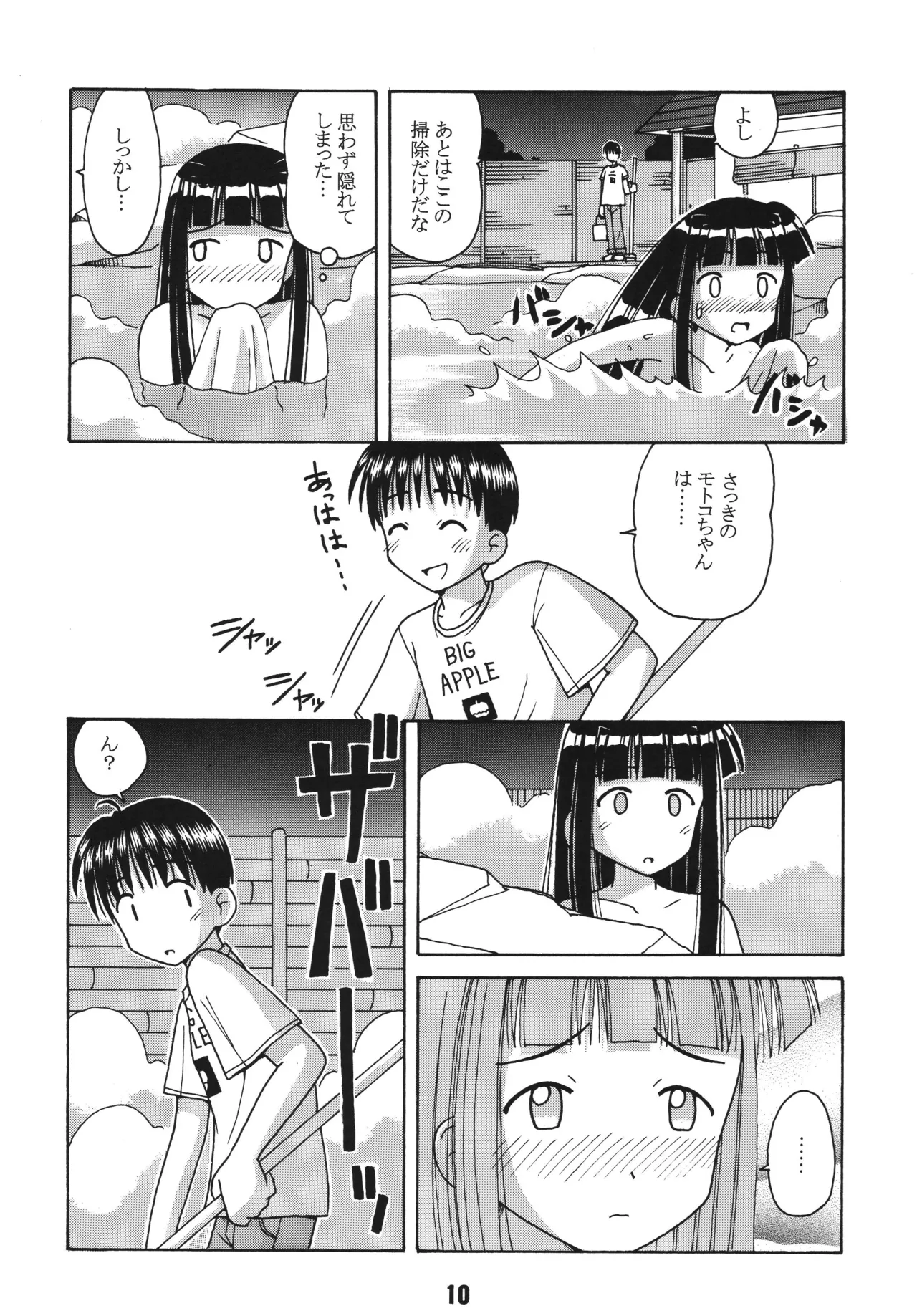 [Shinohara Heavy Industry (Haruna Mao, Ukyochu)] Love Shino 2 (Love Hina) [Digital] image number 9