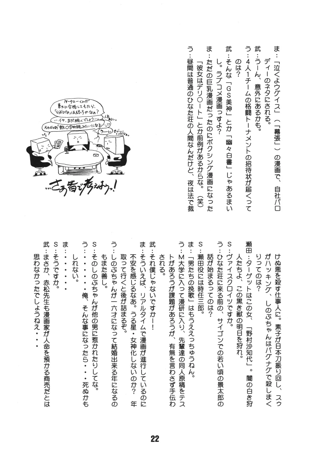 [Shinohara Heavy Industry (Haruna Mao, Ukyochu)] Love Shino 2 (Love Hina) [Digital] image number 21