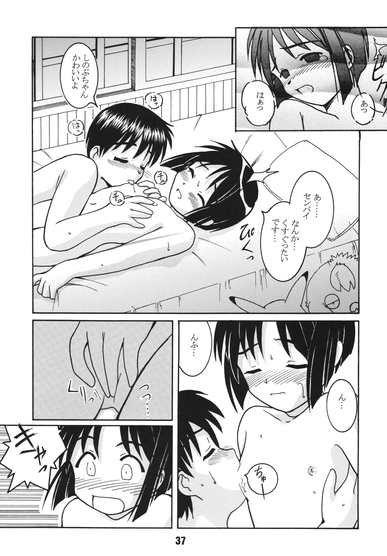 [Shinohara Heavy Industry (Haruna Mao, Ukyochu)] Love Shino 2 (Love Hina) [Digital] image number 36