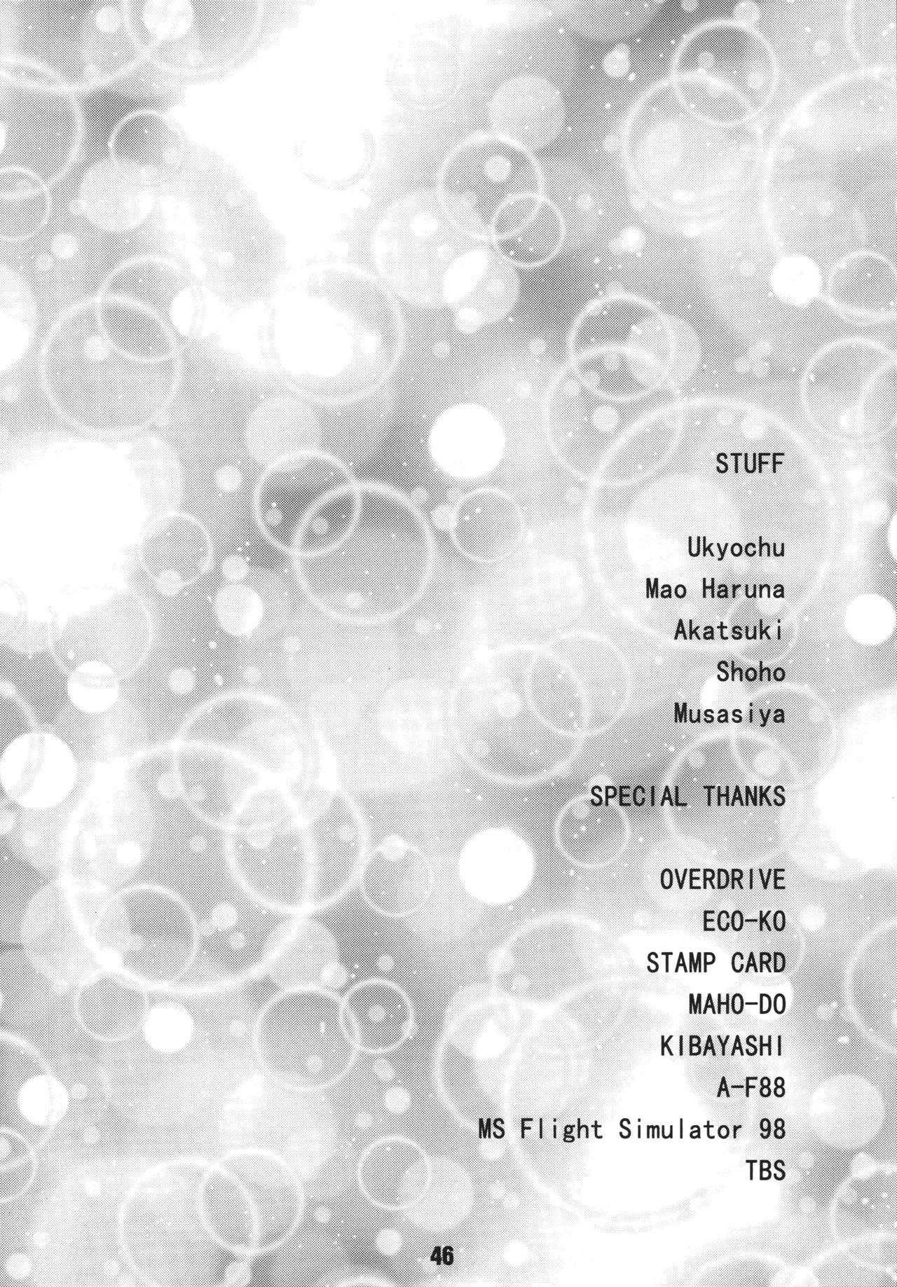 [Shinohara Heavy Industry (Haruna Mao, Ukyochu)] Love Shino 2 (Love Hina) [Digital] image number 45