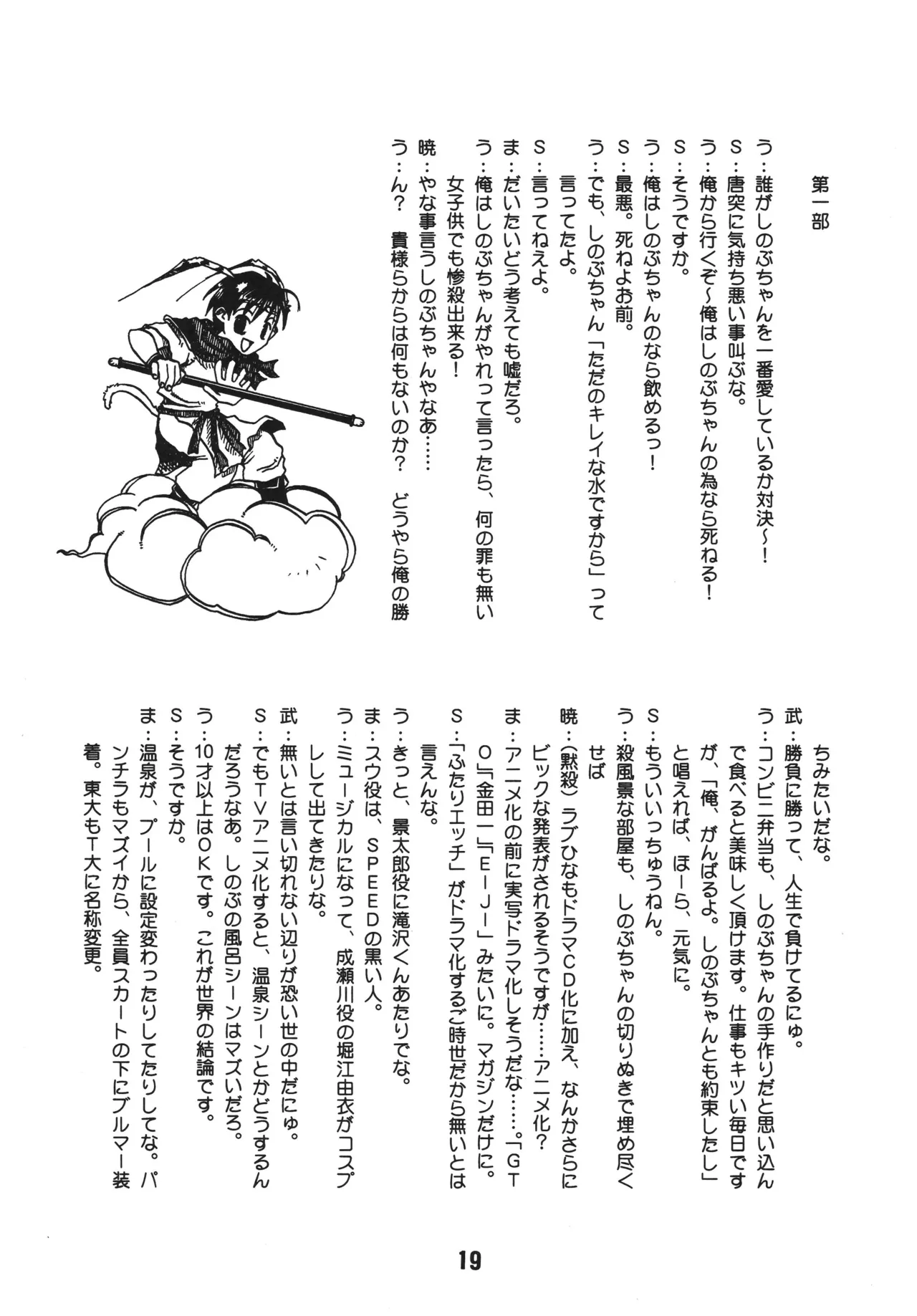 [Shinohara Heavy Industry (Haruna Mao, Akatsuki, Ukyochu)] Love Shino 3 (Love Hina) [Digital] image number 18