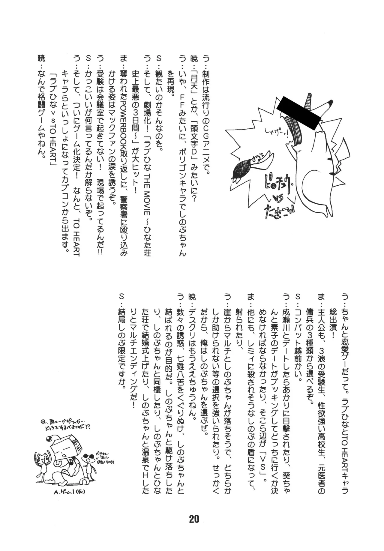 [Shinohara Heavy Industry (Haruna Mao, Akatsuki, Ukyochu)] Love Shino 3 (Love Hina) [Digital] image number 19