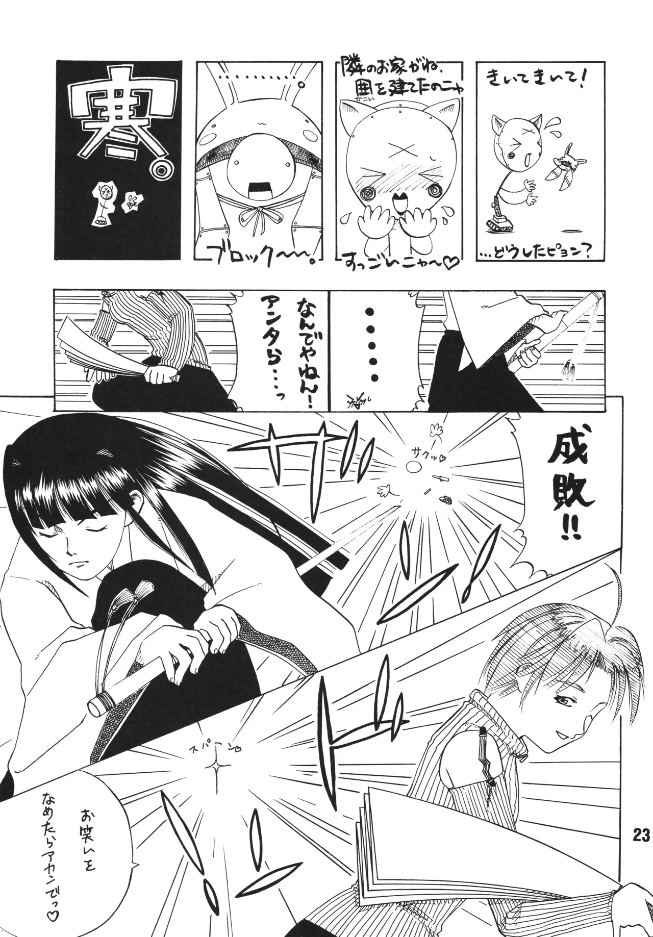 [Shinohara Heavy Industry (Haruna Mao, Akatsuki, Ukyochu)] Love Shino 3 (Love Hina) [Digital] image number 22