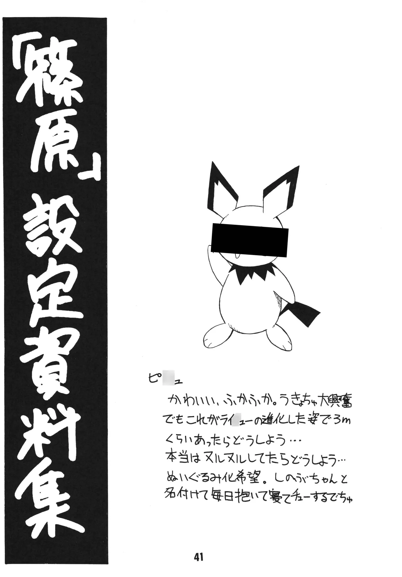 [Shinohara Heavy Industry (Haruna Mao, Akatsuki, Ukyochu)] Love Shino 3 (Love Hina) [Digital] image number 40