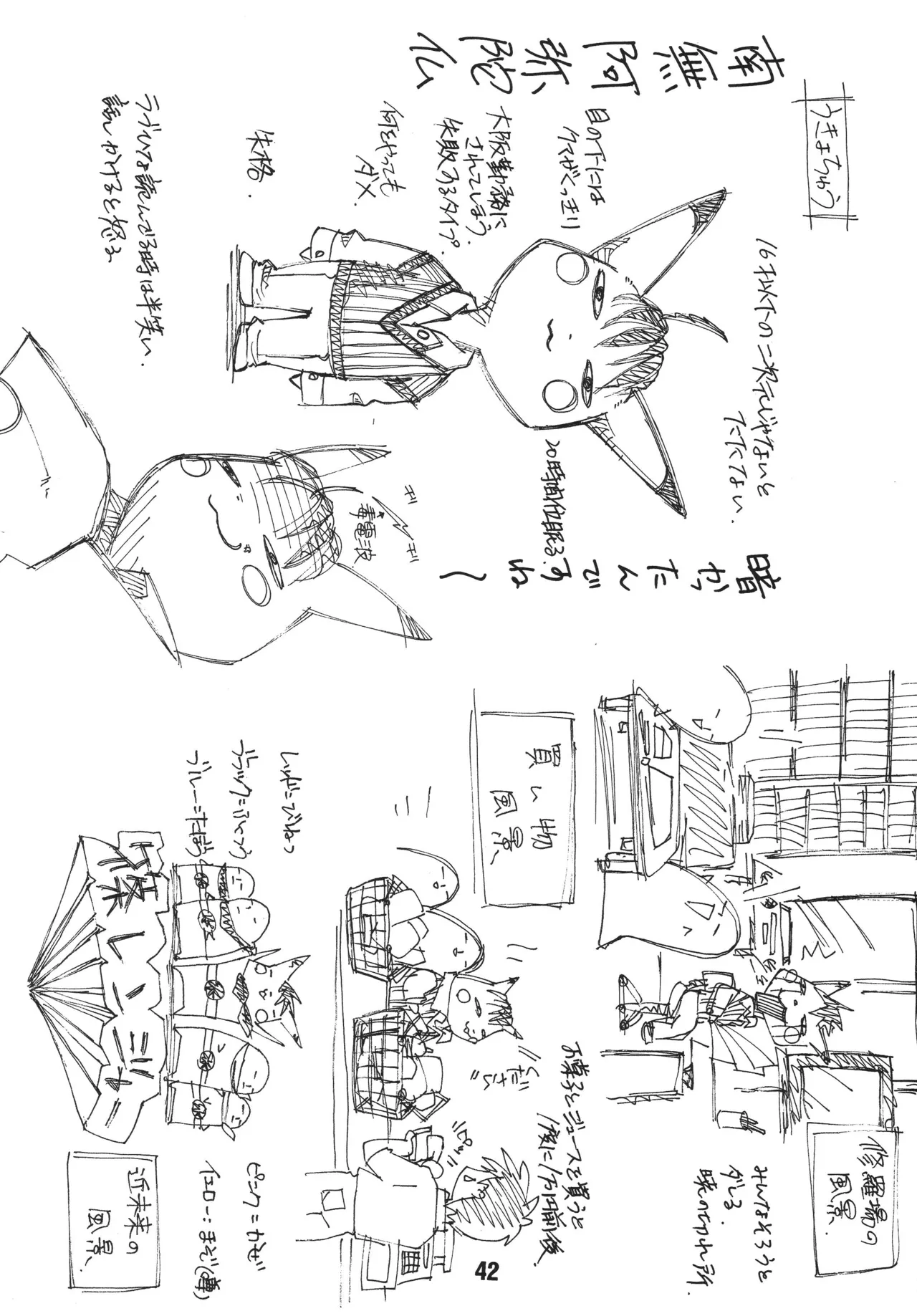 [Shinohara Heavy Industry (Haruna Mao, Akatsuki, Ukyochu)] Love Shino 3 (Love Hina) [Digital] image number 41