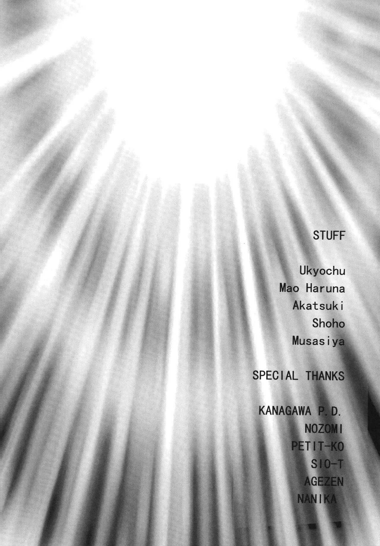 [Shinohara Heavy Industry (Haruna Mao, Akatsuki, Ukyochu)] Love Shino 3 (Love Hina) [Digital] image number 43