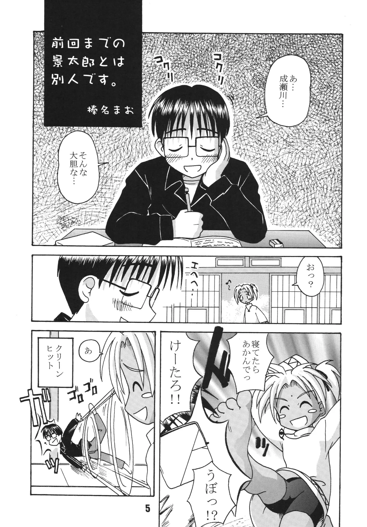 [Shinohara Heavy Industry (Haruna Mao, Akatsuki, Ukyochu)] Love Shino 4 (Love Hina) [Digital] image number 4